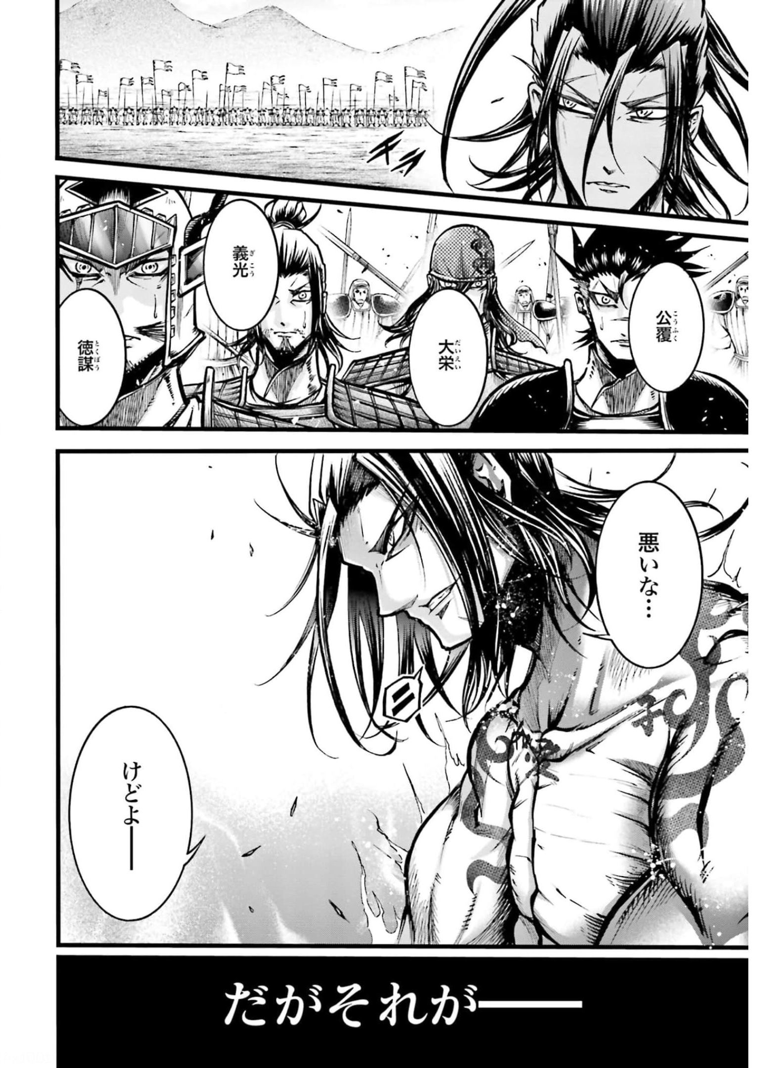 Shuumatsu no Valkyrie Ibun: Ryo Fu Housen Hishouden Chapter 8 page 30 - nihonkuni.com