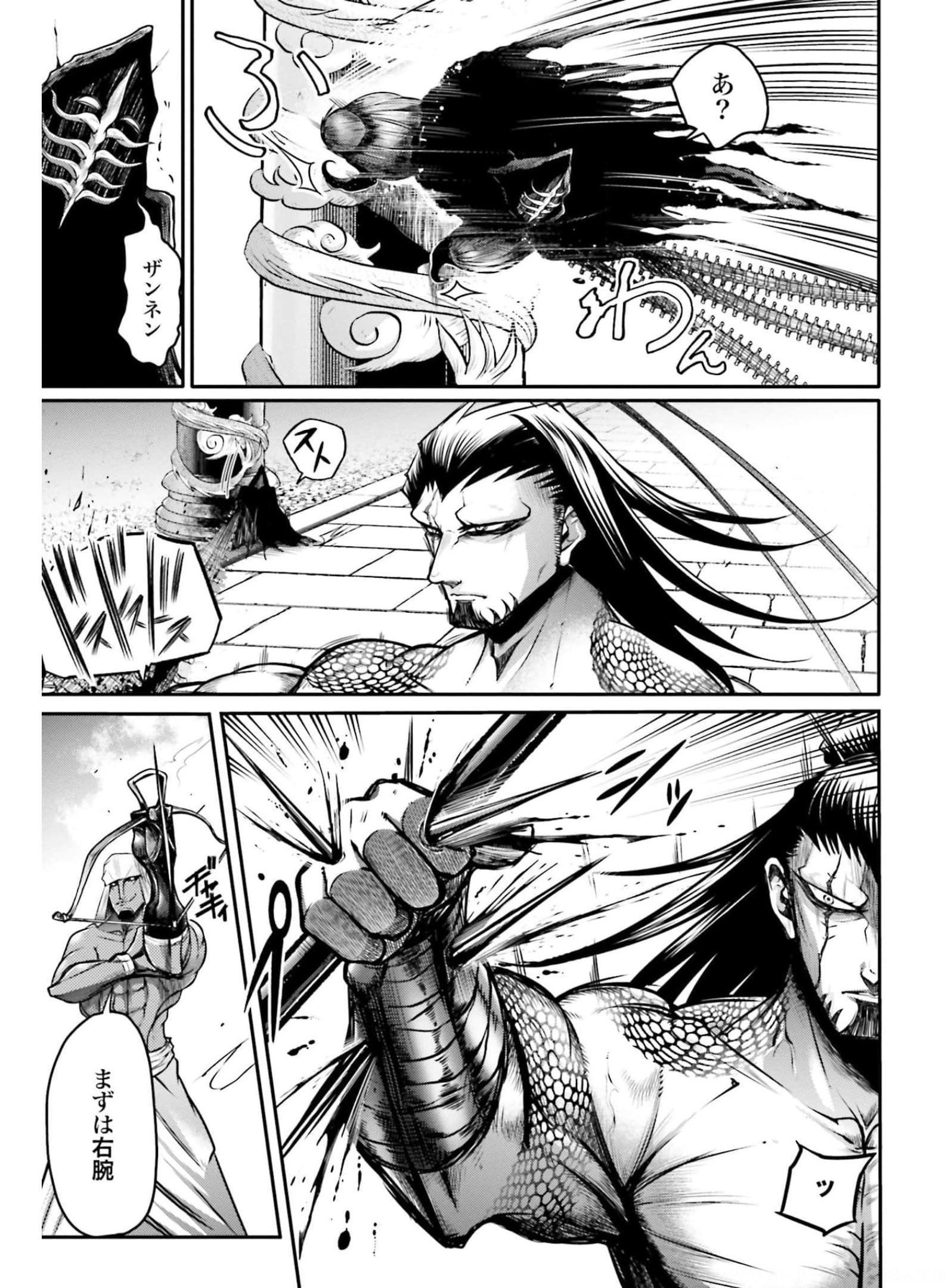 Shuumatsu no Valkyrie Ibun: Ryo Fu Housen Hishouden Chapter 12 page 13 - nihonkuni.com