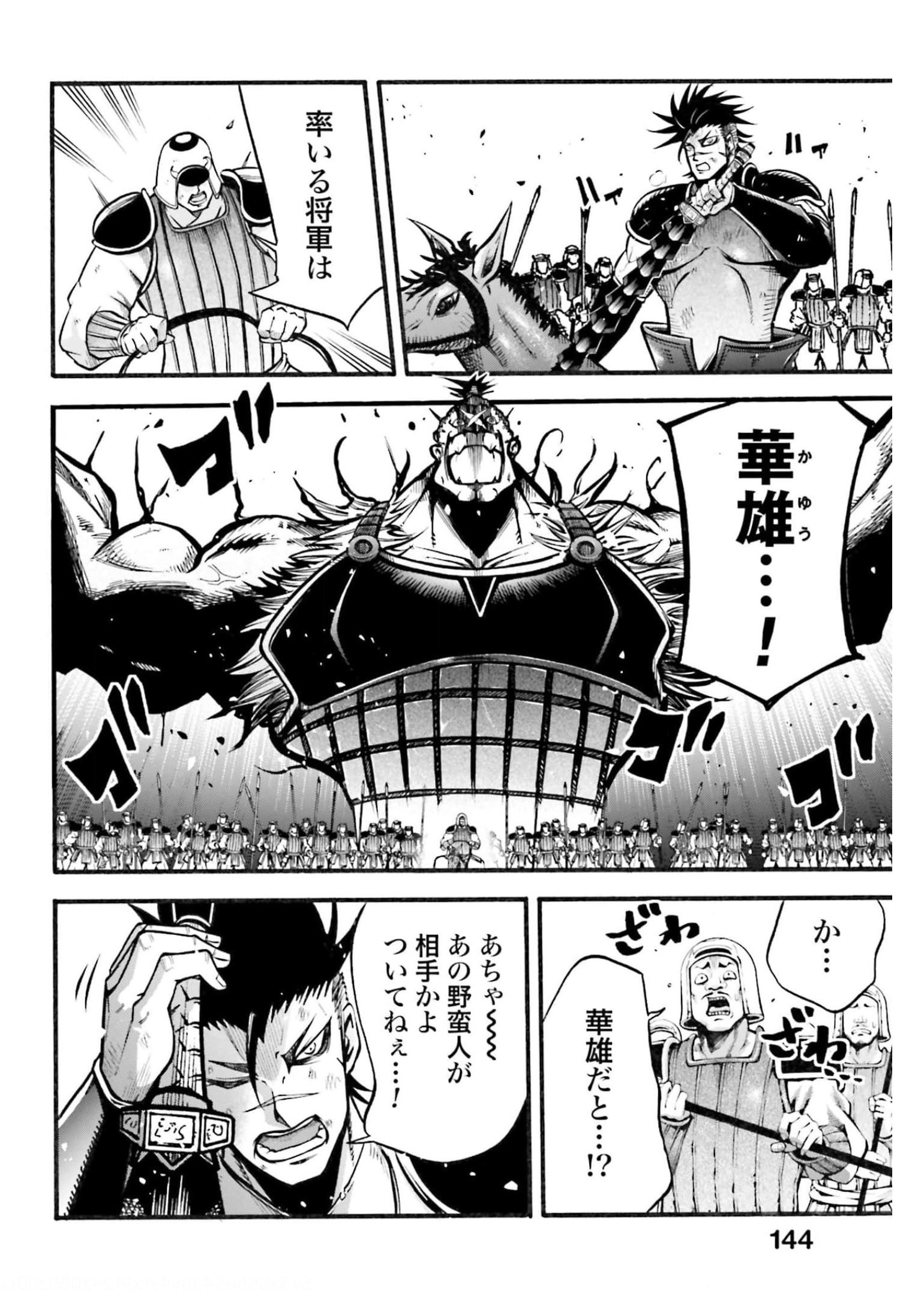 Shuumatsu no Valkyrie Ibun: Ryo Fu Housen Hishouden Chapter 4 page 14 - nihonkuni.com