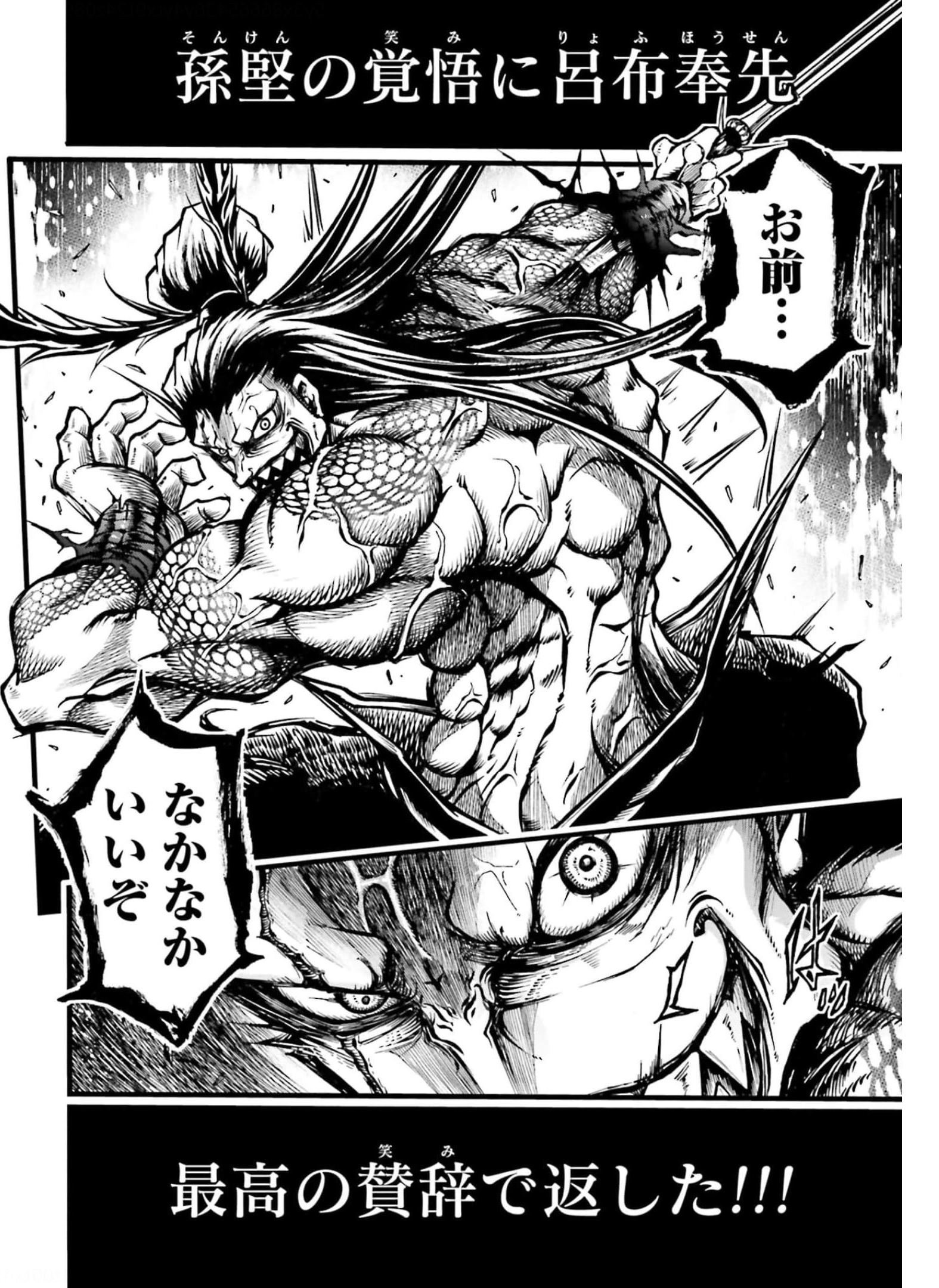 Shuumatsu no Valkyrie Ibun: Ryo Fu Housen Hishouden Chapter 8 page 32 - nihonkuni.com