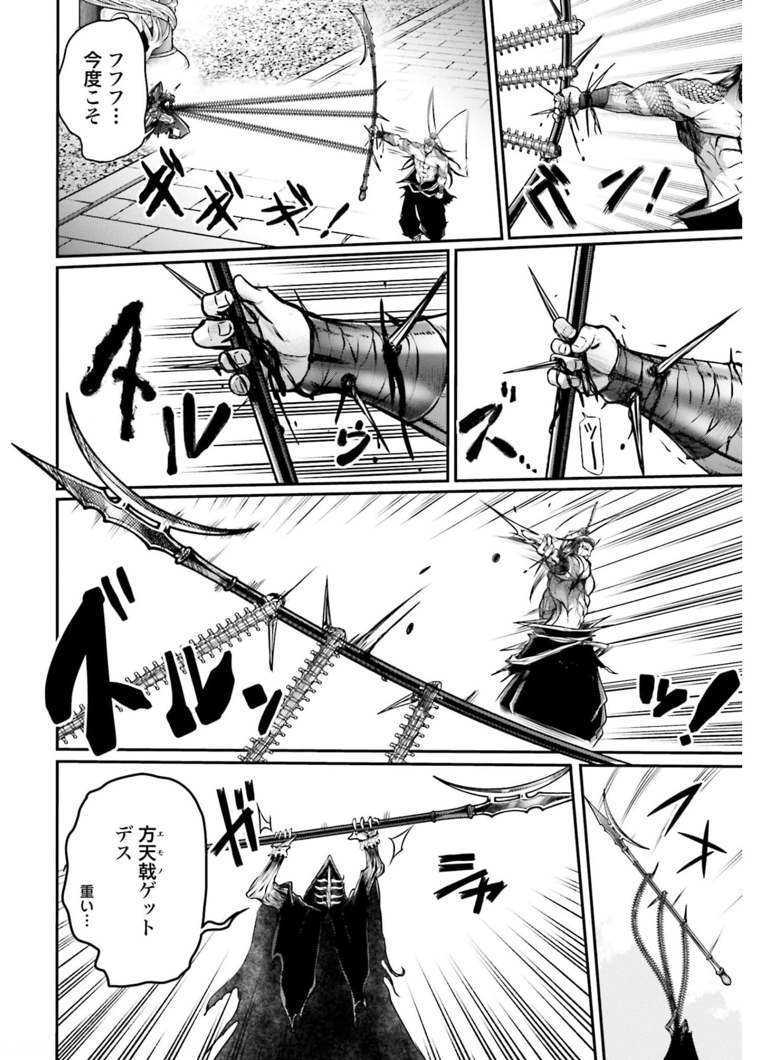 Shuumatsu no Valkyrie Ibun: Ryo Fu Housen Hishouden Chapter 12 page 14 - nihonkuni.com