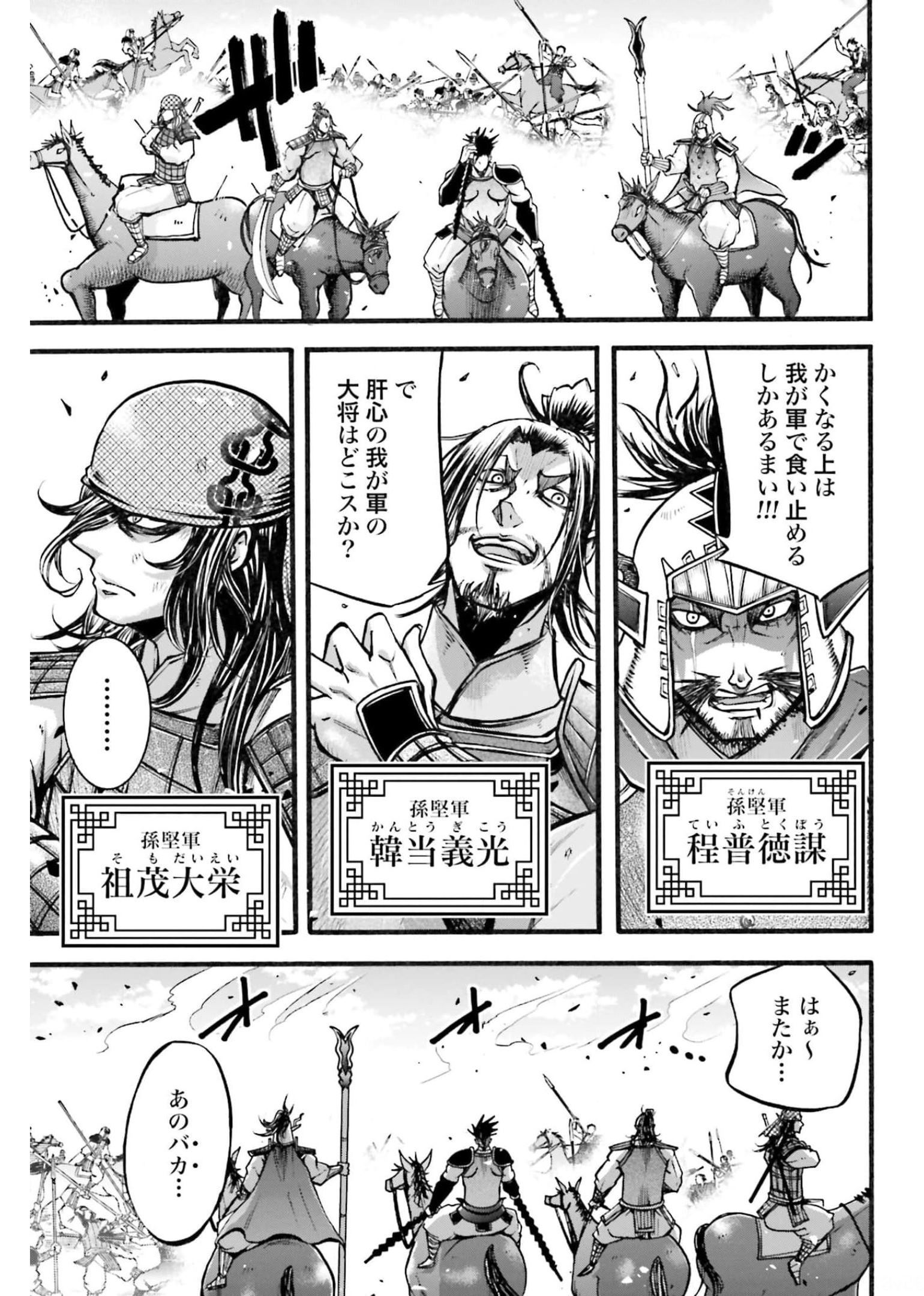 Shuumatsu no Valkyrie Ibun: Ryo Fu Housen Hishouden Chapter 4 page 15 - nihonkuni.com