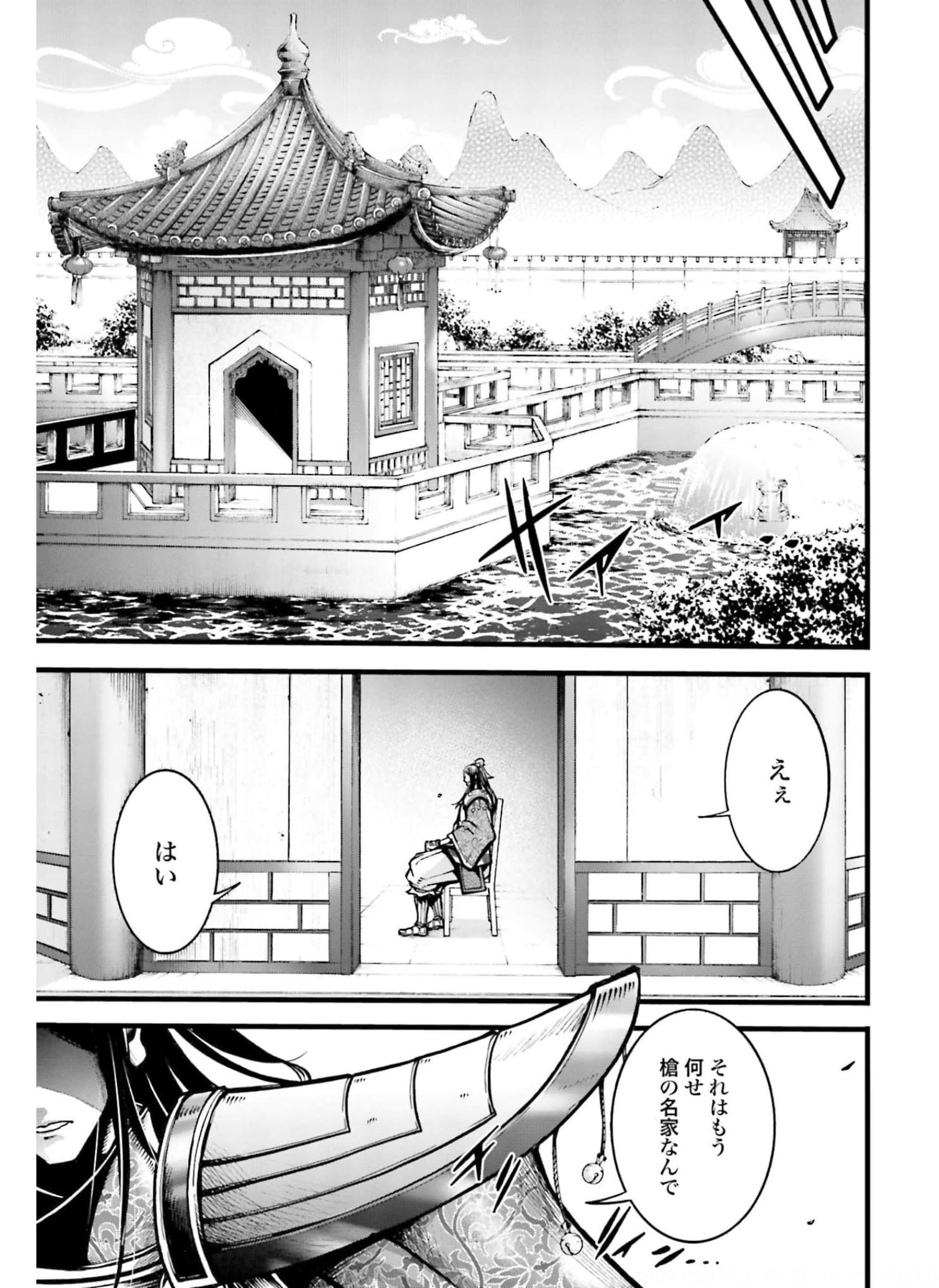 Shuumatsu no Valkyrie Ibun: Ryo Fu Housen Hishouden Chapter 8 page 33 - nihonkuni.com