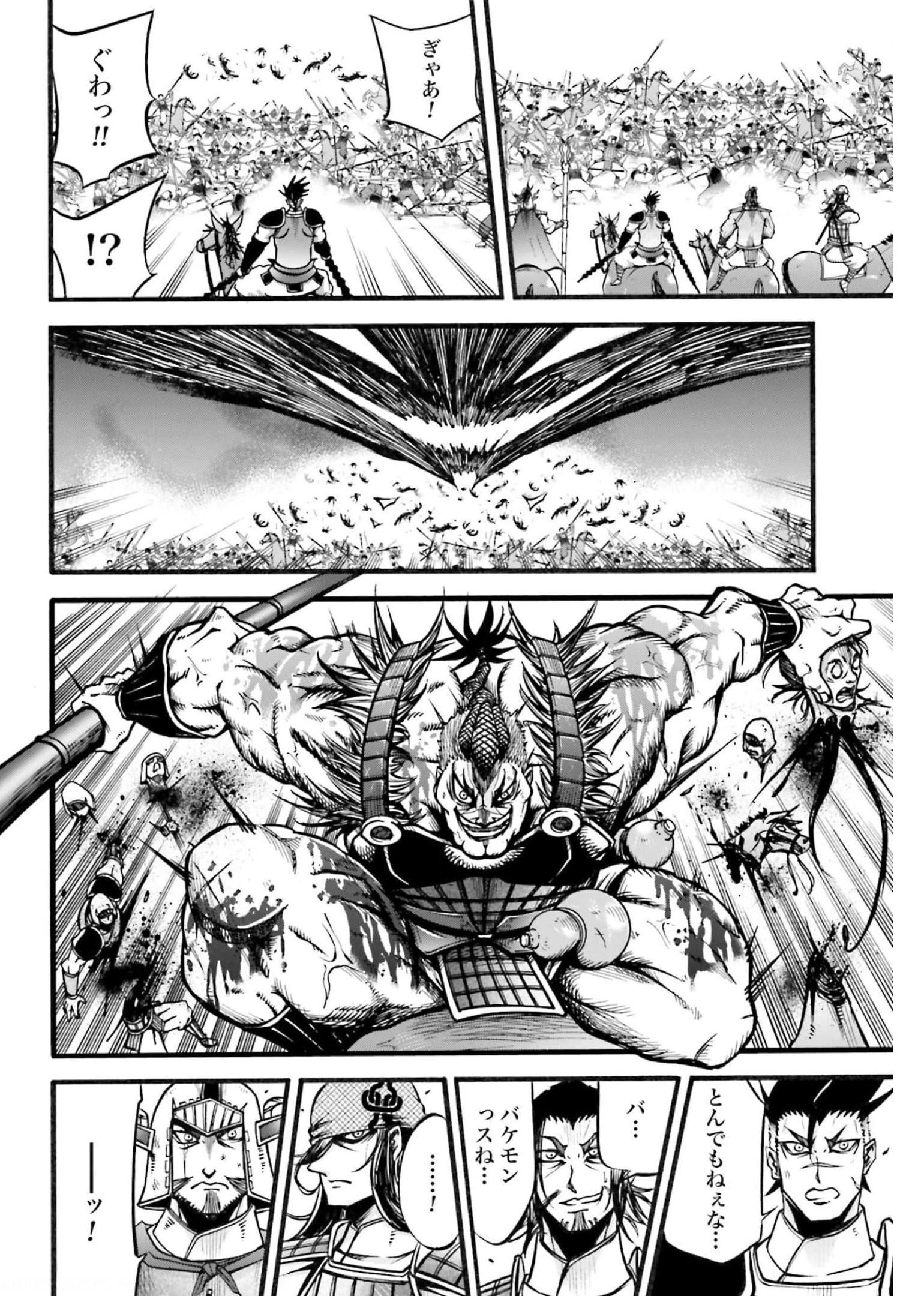 Shuumatsu no Valkyrie Ibun: Ryo Fu Housen Hishouden Chapter 4 page 16 - nihonkuni.com