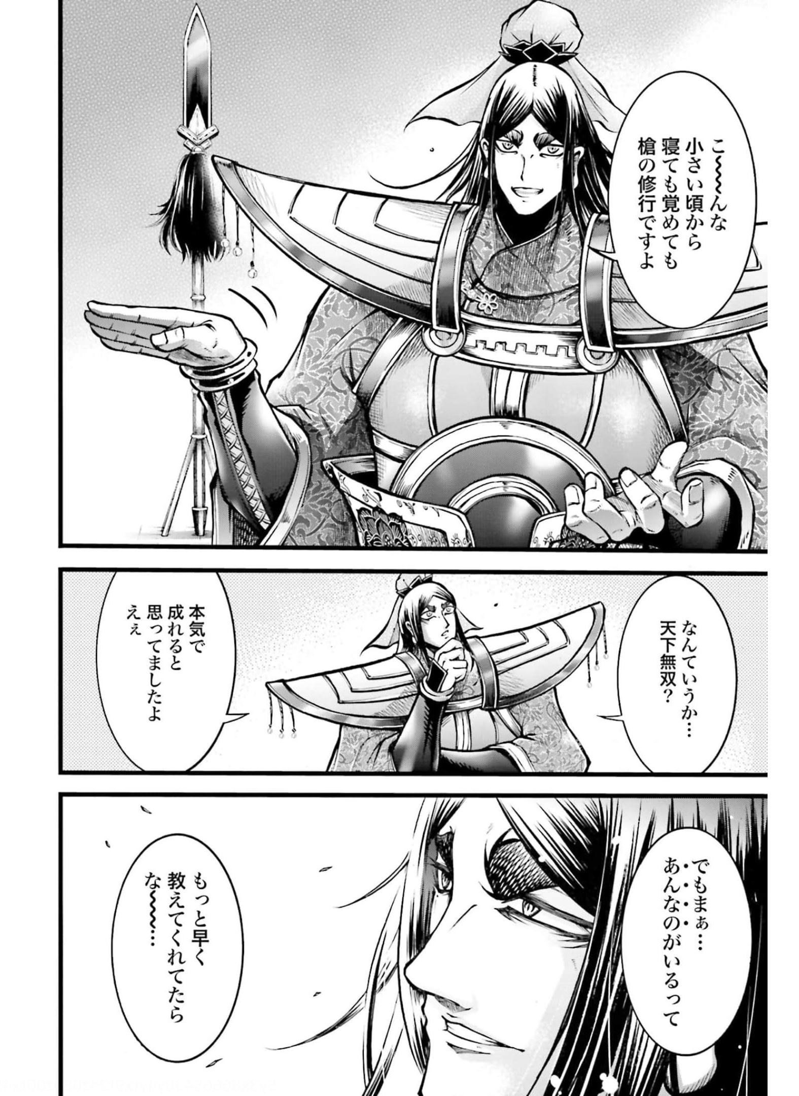Shuumatsu no Valkyrie Ibun: Ryo Fu Housen Hishouden Chapter 8 page 34 - nihonkuni.com