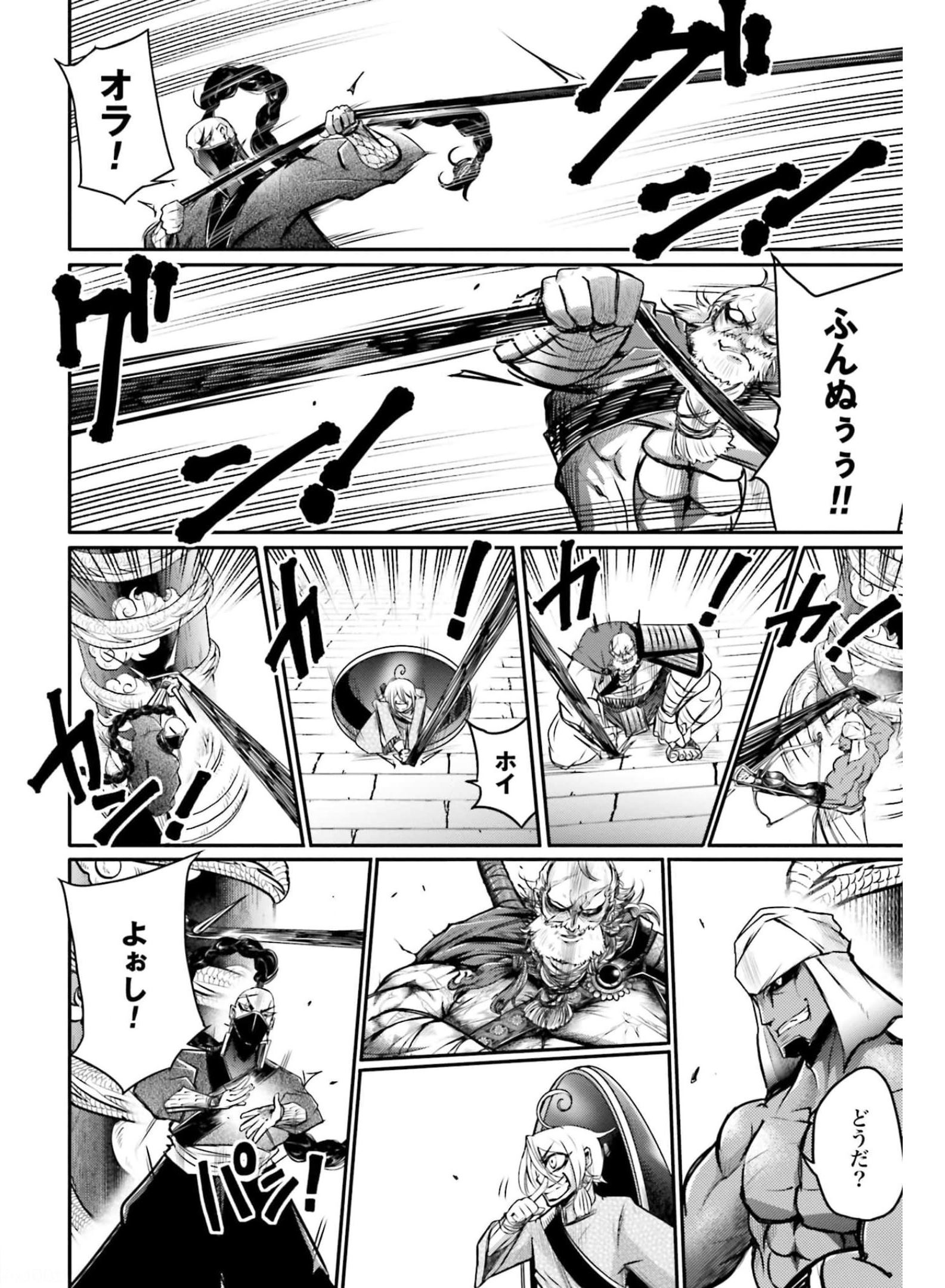 Shuumatsu no Valkyrie Ibun: Ryo Fu Housen Hishouden Chapter 12 page 16 - nihonkuni.com