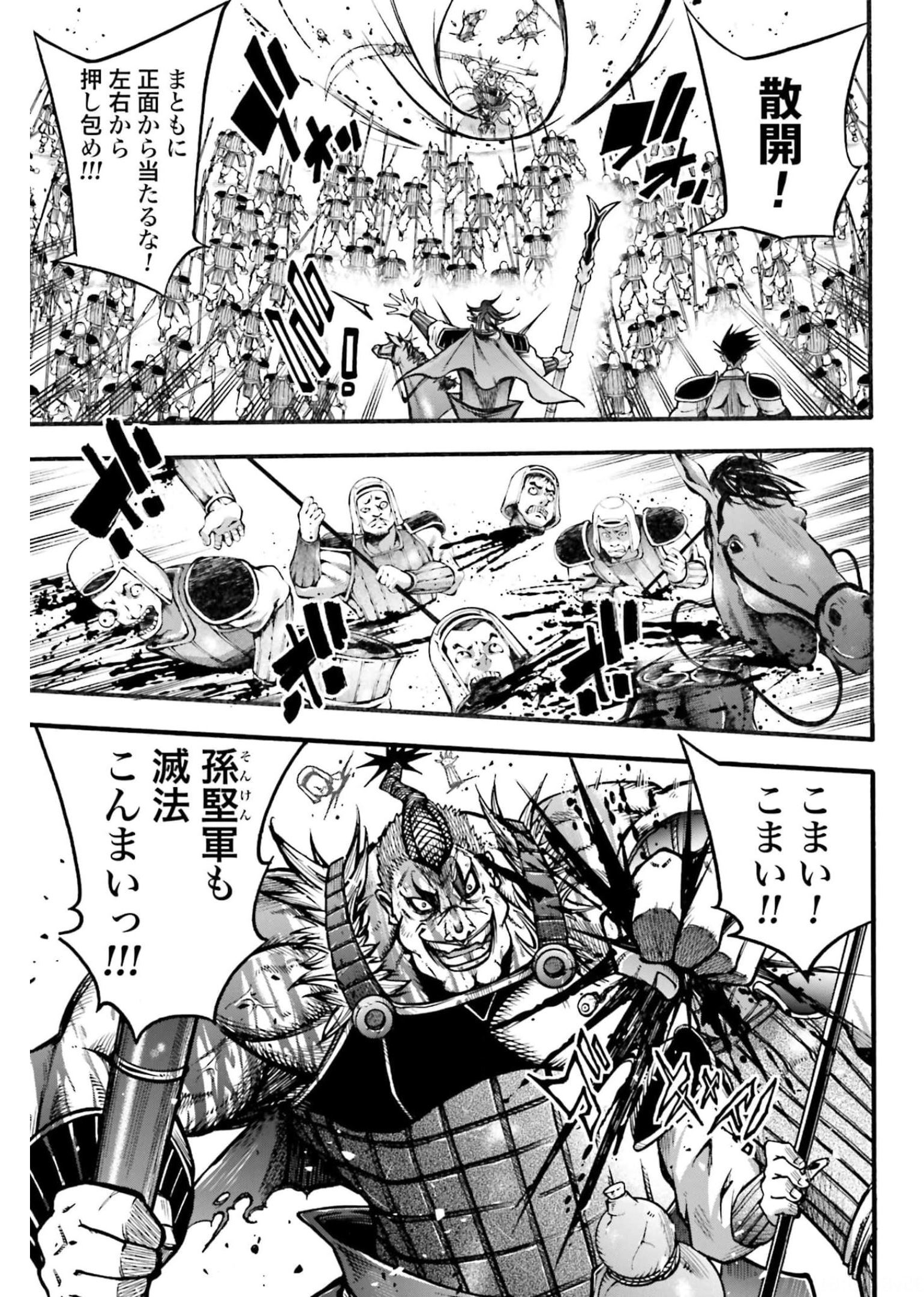 Shuumatsu no Valkyrie Ibun: Ryo Fu Housen Hishouden Chapter 4 page 17 - nihonkuni.com