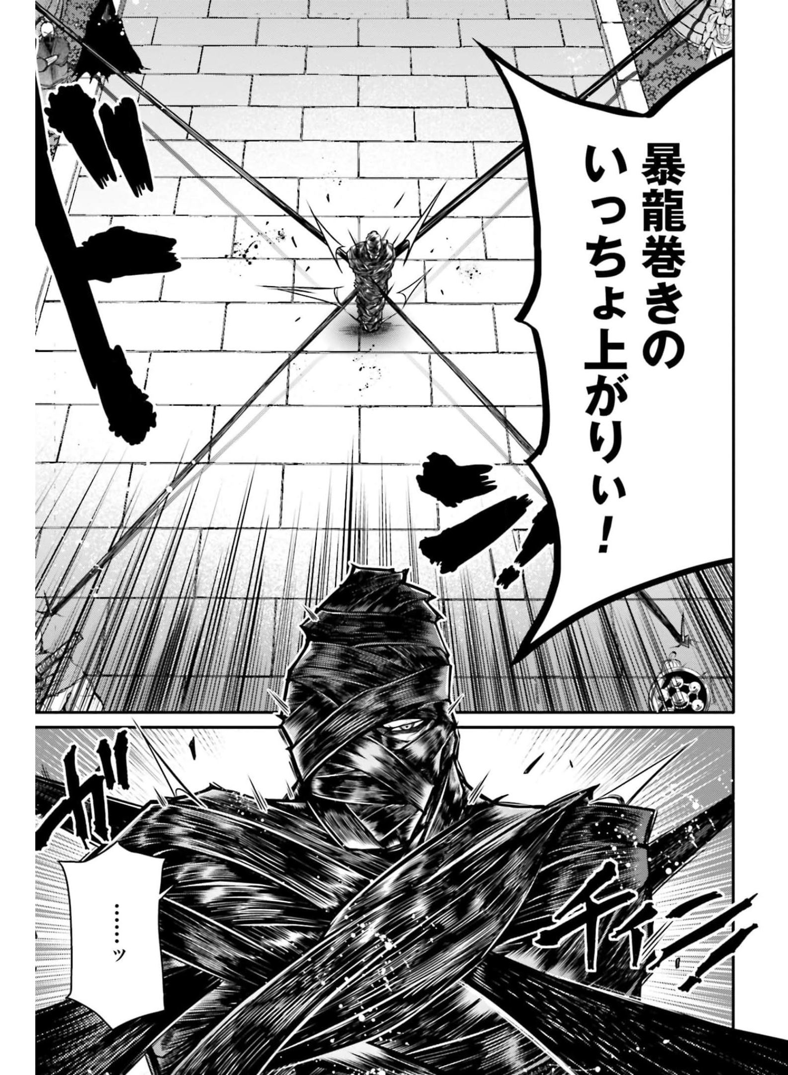Shuumatsu no Valkyrie Ibun: Ryo Fu Housen Hishouden Chapter 12 page 17 - nihonkuni.com