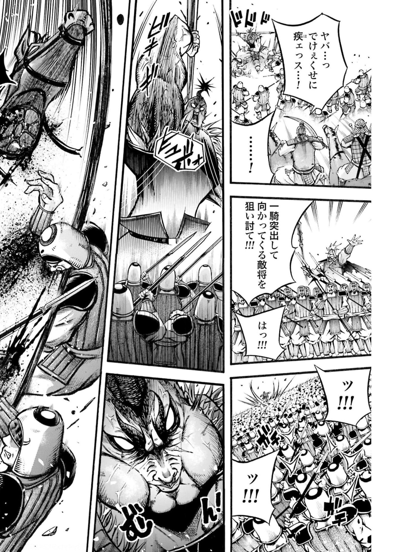 Shuumatsu no Valkyrie Ibun: Ryo Fu Housen Hishouden Chapter 4 page 18 - nihonkuni.com