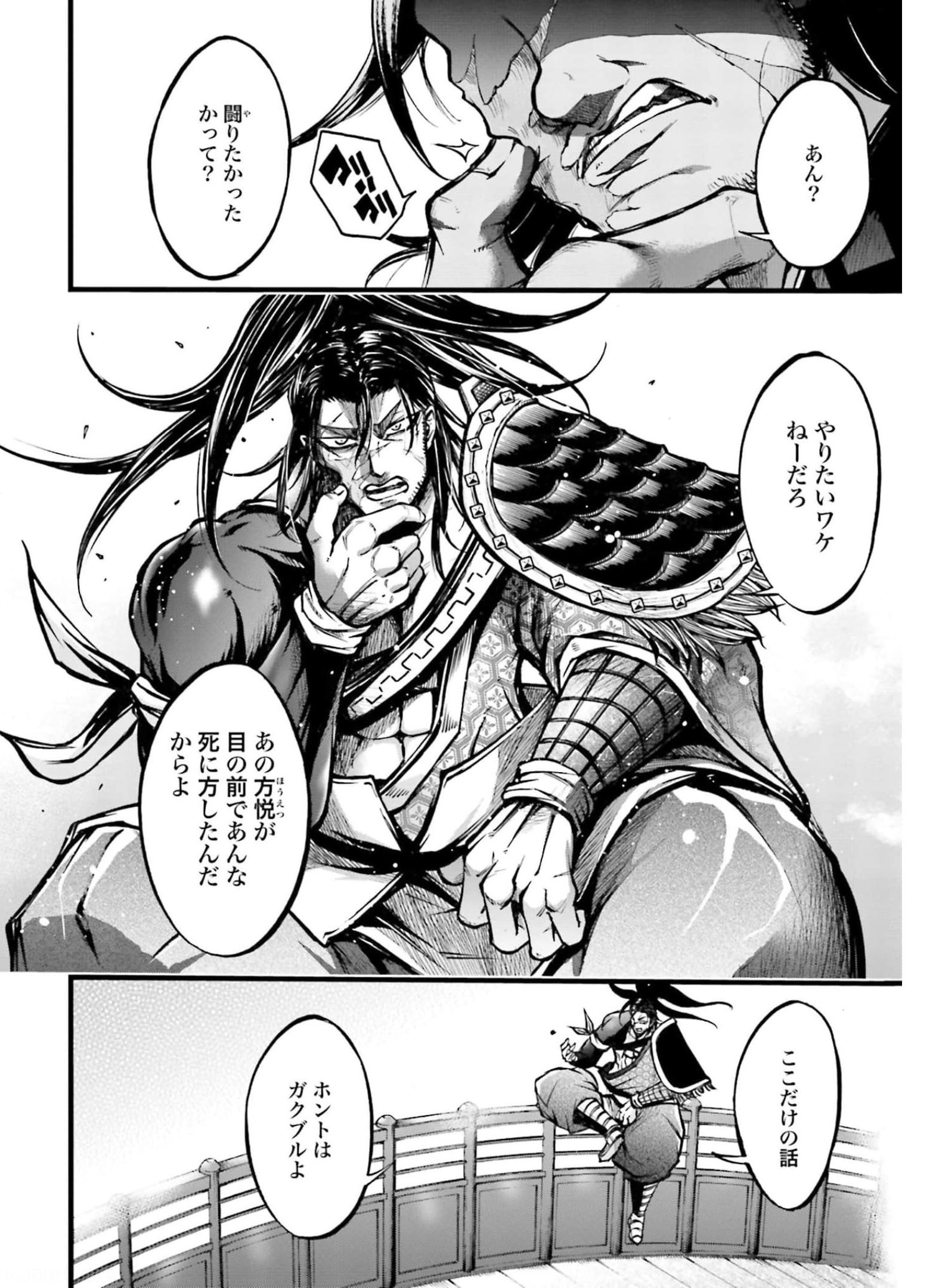 Shuumatsu no Valkyrie Ibun: Ryo Fu Housen Hishouden Chapter 8 page 36 - nihonkuni.com