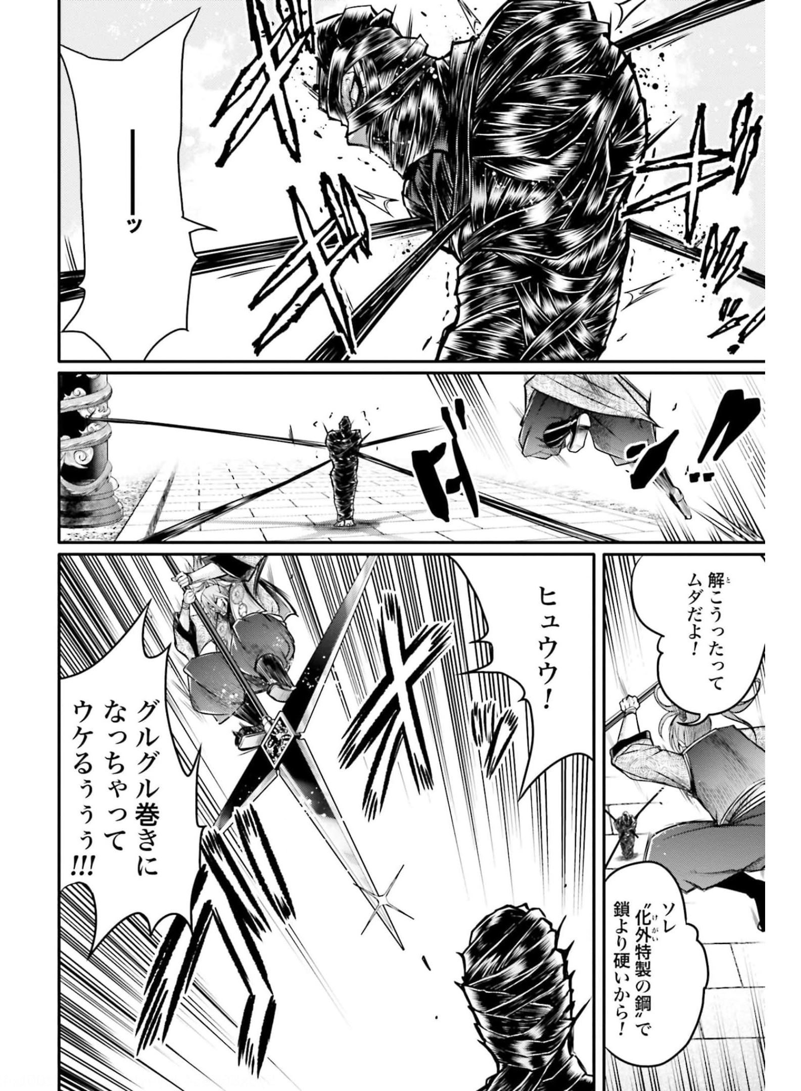 Shuumatsu no Valkyrie Ibun: Ryo Fu Housen Hishouden Chapter 12 page 18 - nihonkuni.com