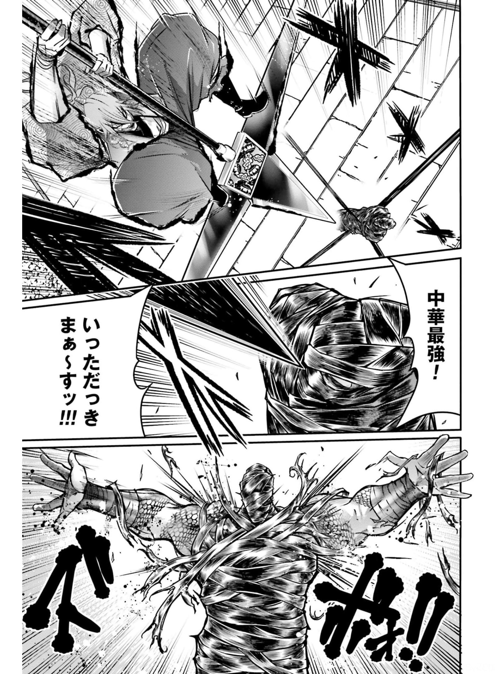 Shuumatsu no Valkyrie Ibun: Ryo Fu Housen Hishouden Chapter 12 page 19 - nihonkuni.com