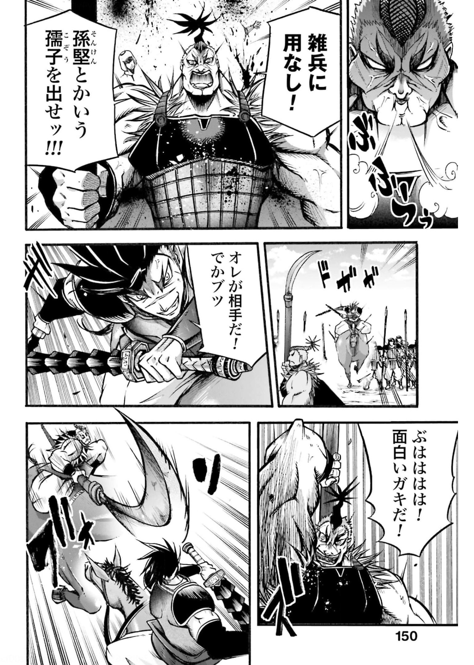 Shuumatsu no Valkyrie Ibun: Ryo Fu Housen Hishouden Chapter 4 page 20 - nihonkuni.com