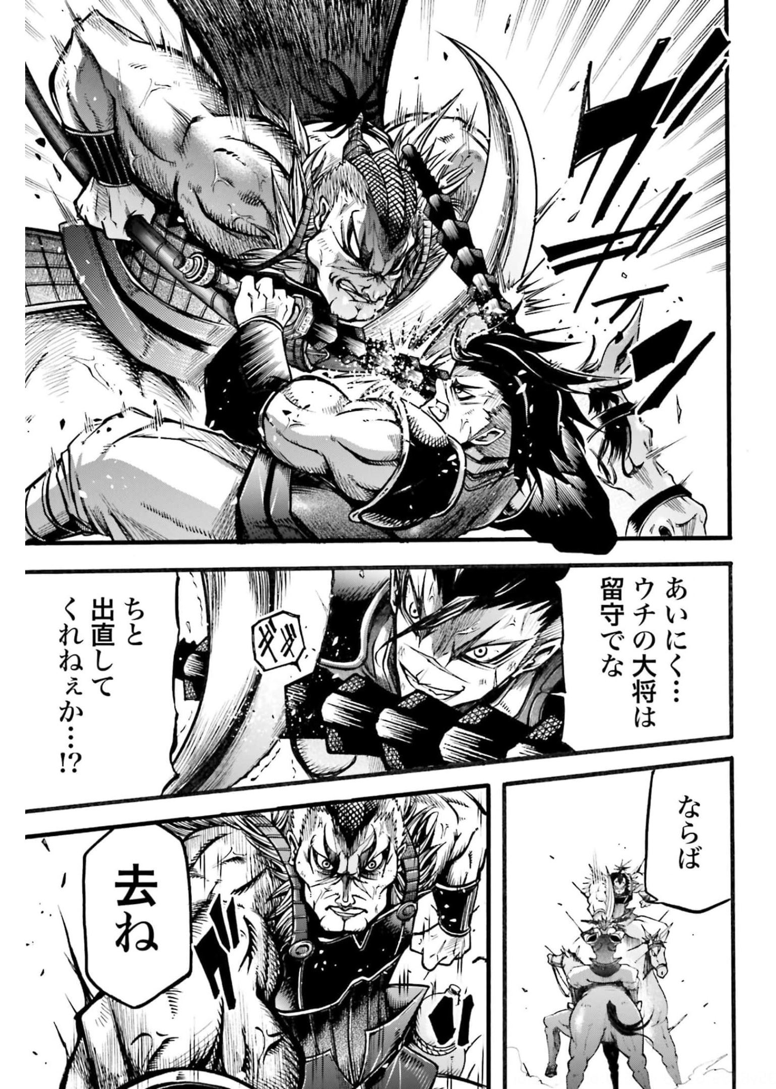 Shuumatsu no Valkyrie Ibun: Ryo Fu Housen Hishouden Chapter 4 page 21 - nihonkuni.com