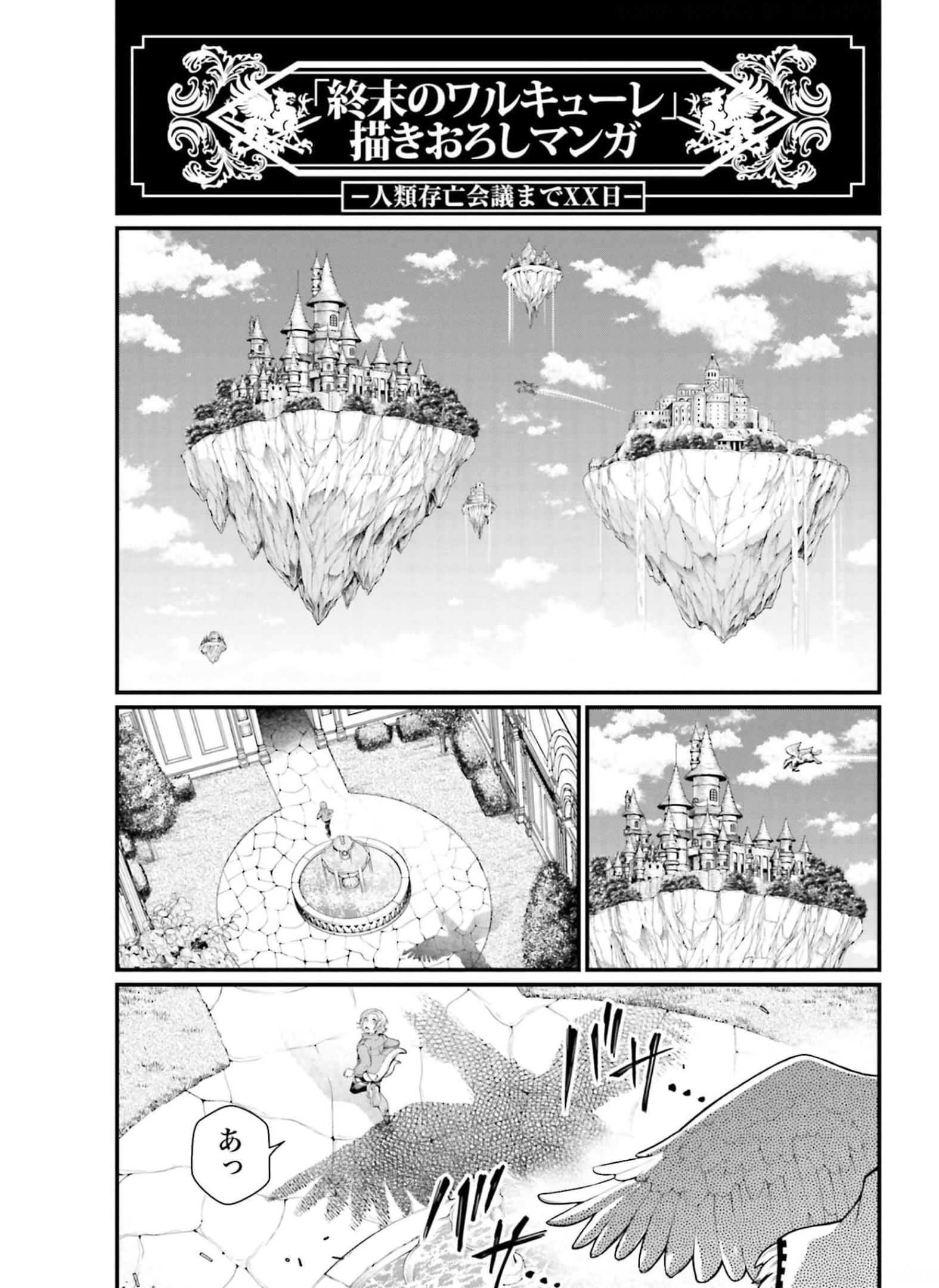 Shuumatsu no Valkyrie Ibun: Ryo Fu Housen Hishouden Chapter 8 page 38 - nihonkuni.com