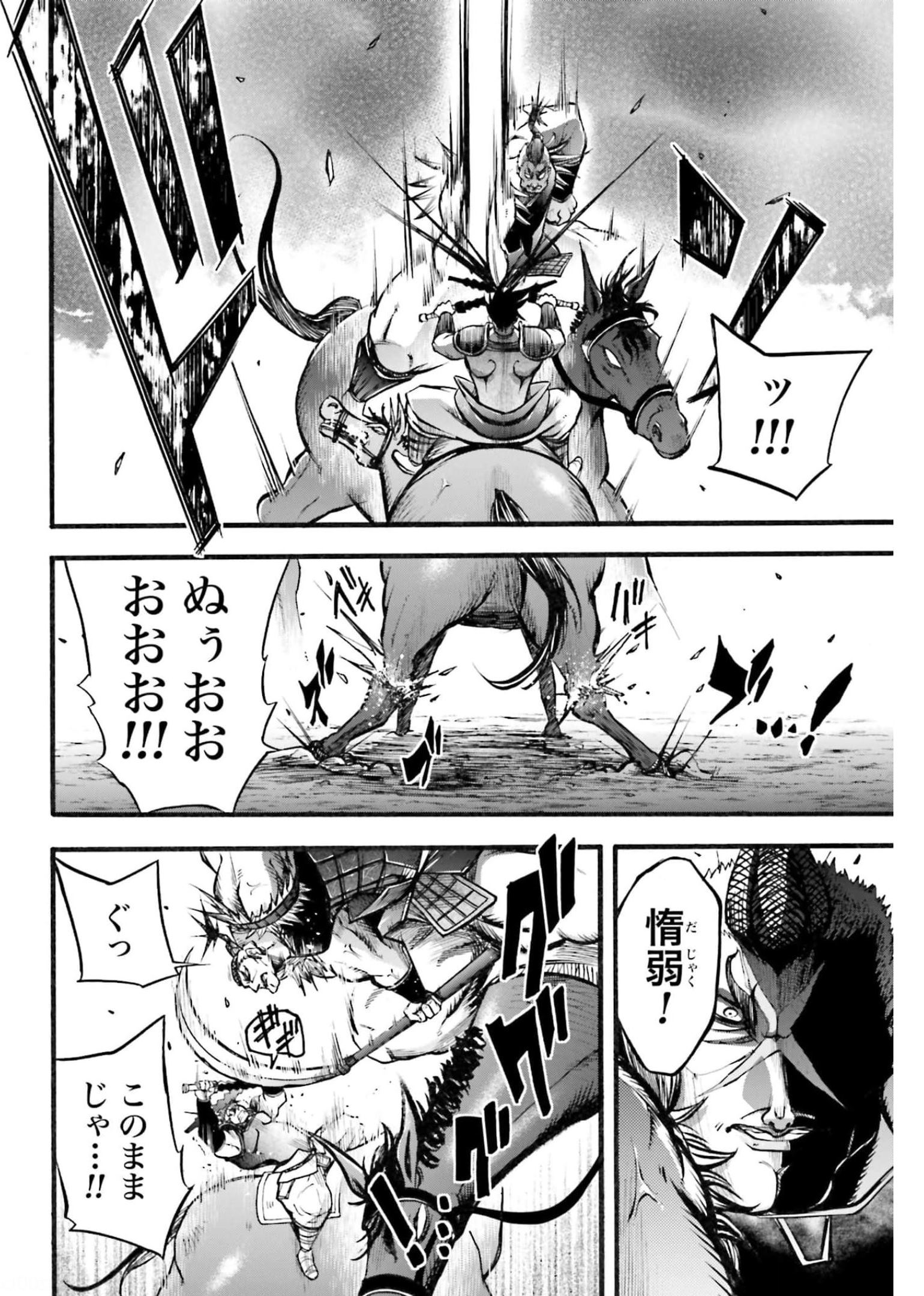Shuumatsu no Valkyrie Ibun: Ryo Fu Housen Hishouden Chapter 4 page 22 - nihonkuni.com