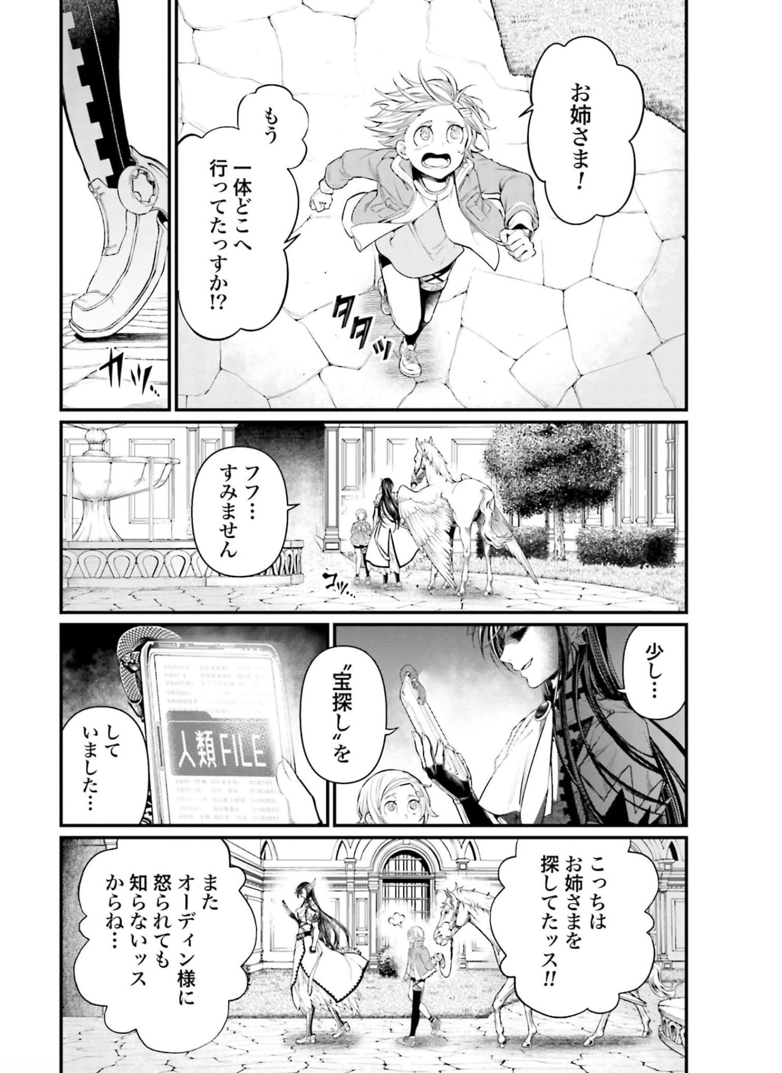 Shuumatsu no Valkyrie Ibun: Ryo Fu Housen Hishouden Chapter 8 page 39 - nihonkuni.com