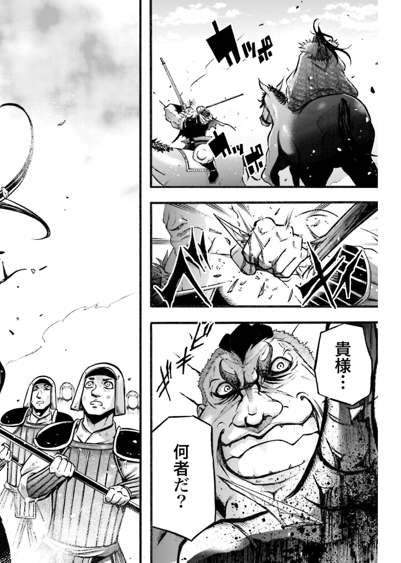 Shuumatsu no Valkyrie Ibun: Ryo Fu Housen Hishouden Chapter 4 page 26 - nihonkuni.com