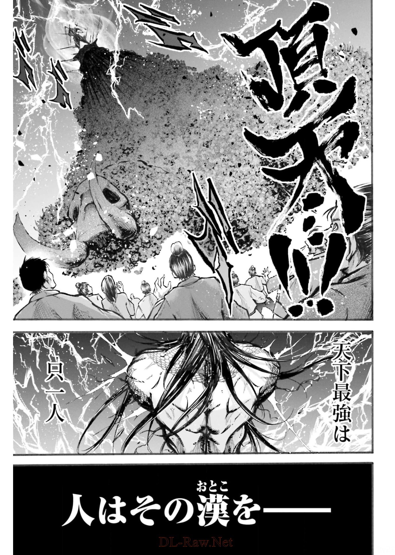 Shuumatsu no Valkyrie Ibun: Ryo Fu Housen Hishouden Chapter 1 page 11 - nihonkuni.com