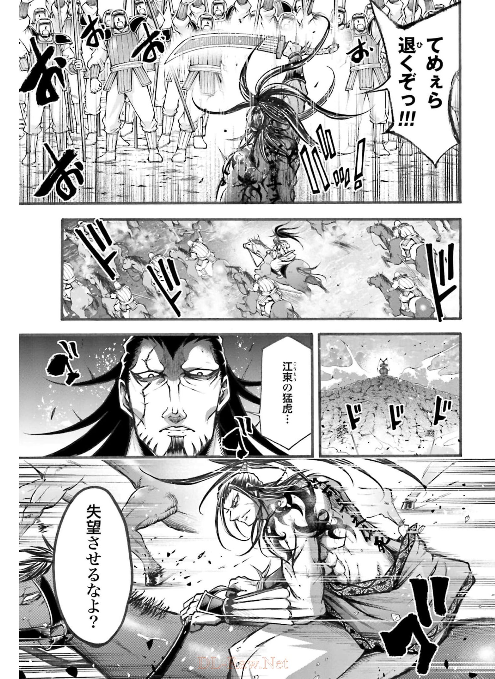 Shuumatsu no Valkyrie Ibun: Ryo Fu Housen Hishouden Chapter 5 page 11 - nihonkuni.com