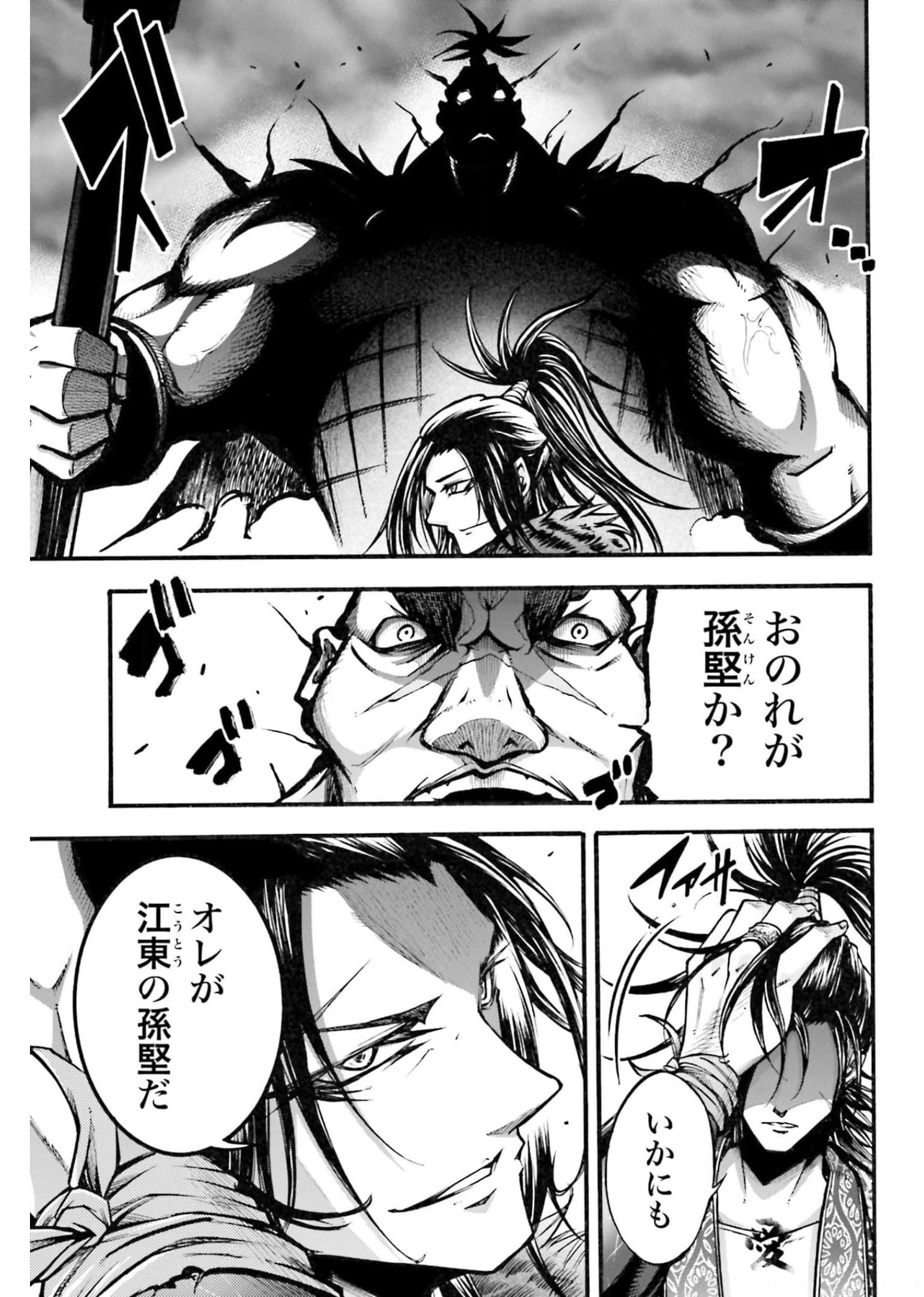 Shuumatsu no Valkyrie Ibun: Ryo Fu Housen Hishouden Chapter 4 page 29 - nihonkuni.com