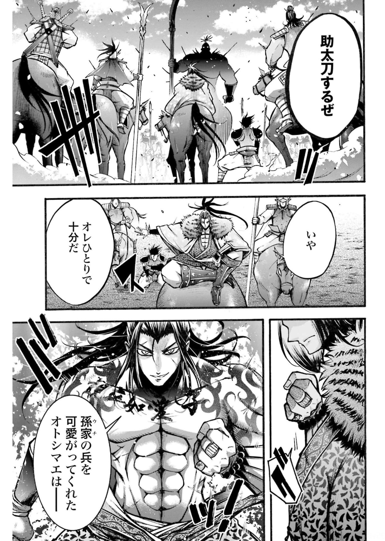 Shuumatsu no Valkyrie Ibun: Ryo Fu Housen Hishouden Chapter 4 page 31 - nihonkuni.com
