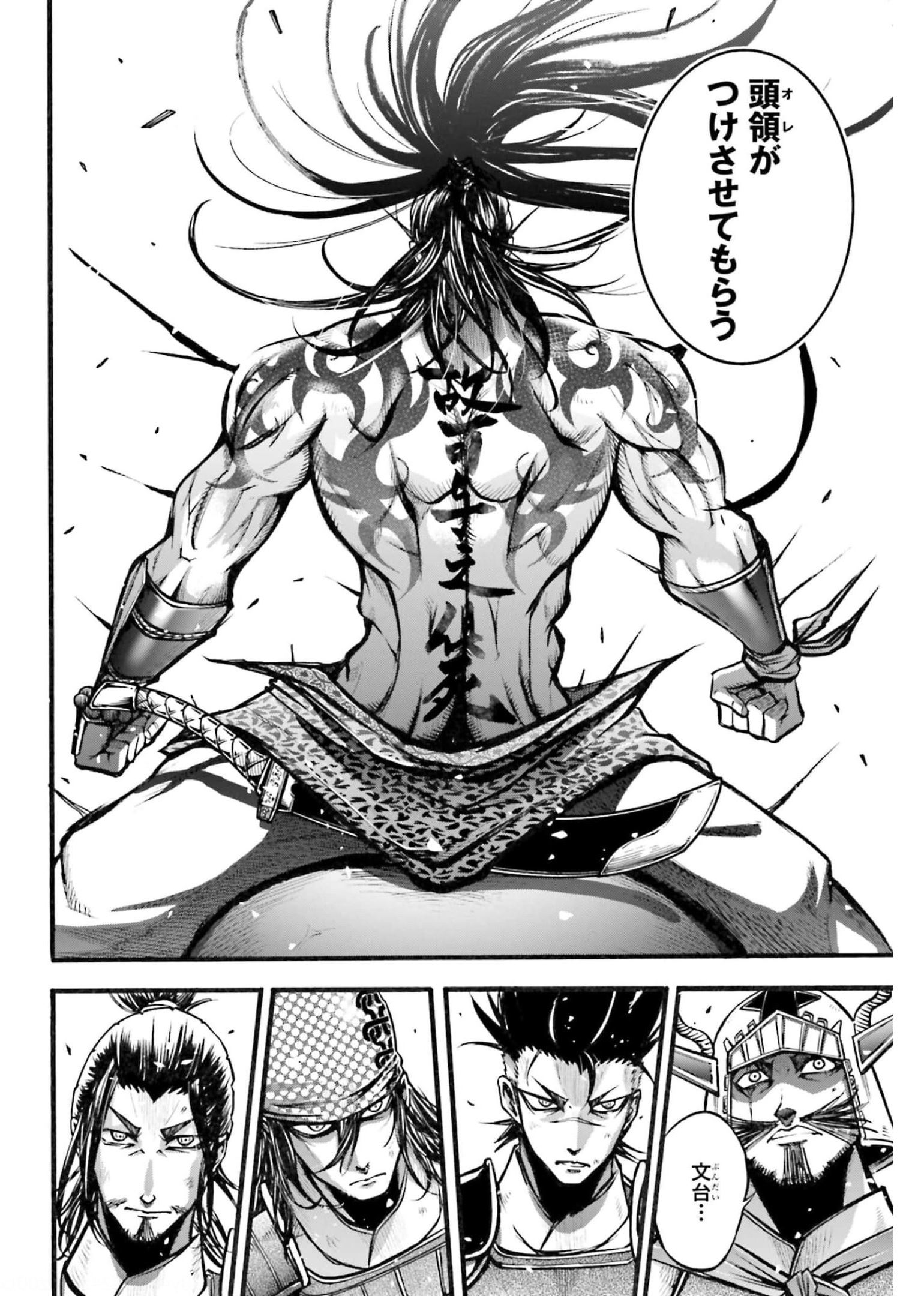 Shuumatsu no Valkyrie Ibun: Ryo Fu Housen Hishouden Chapter 4 page 32 - nihonkuni.com