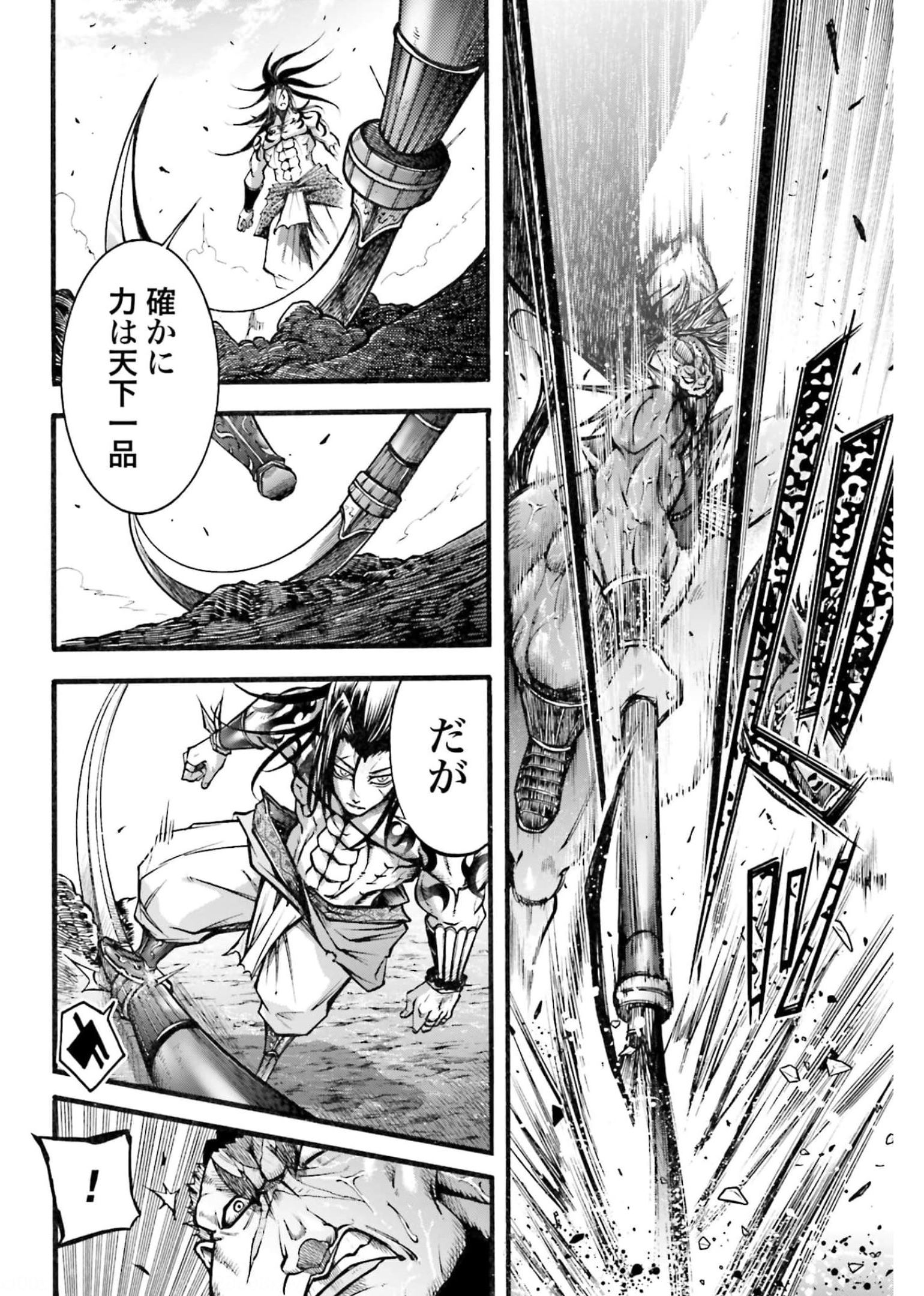 Shuumatsu no Valkyrie Ibun: Ryo Fu Housen Hishouden Chapter 4 page 36 - nihonkuni.com