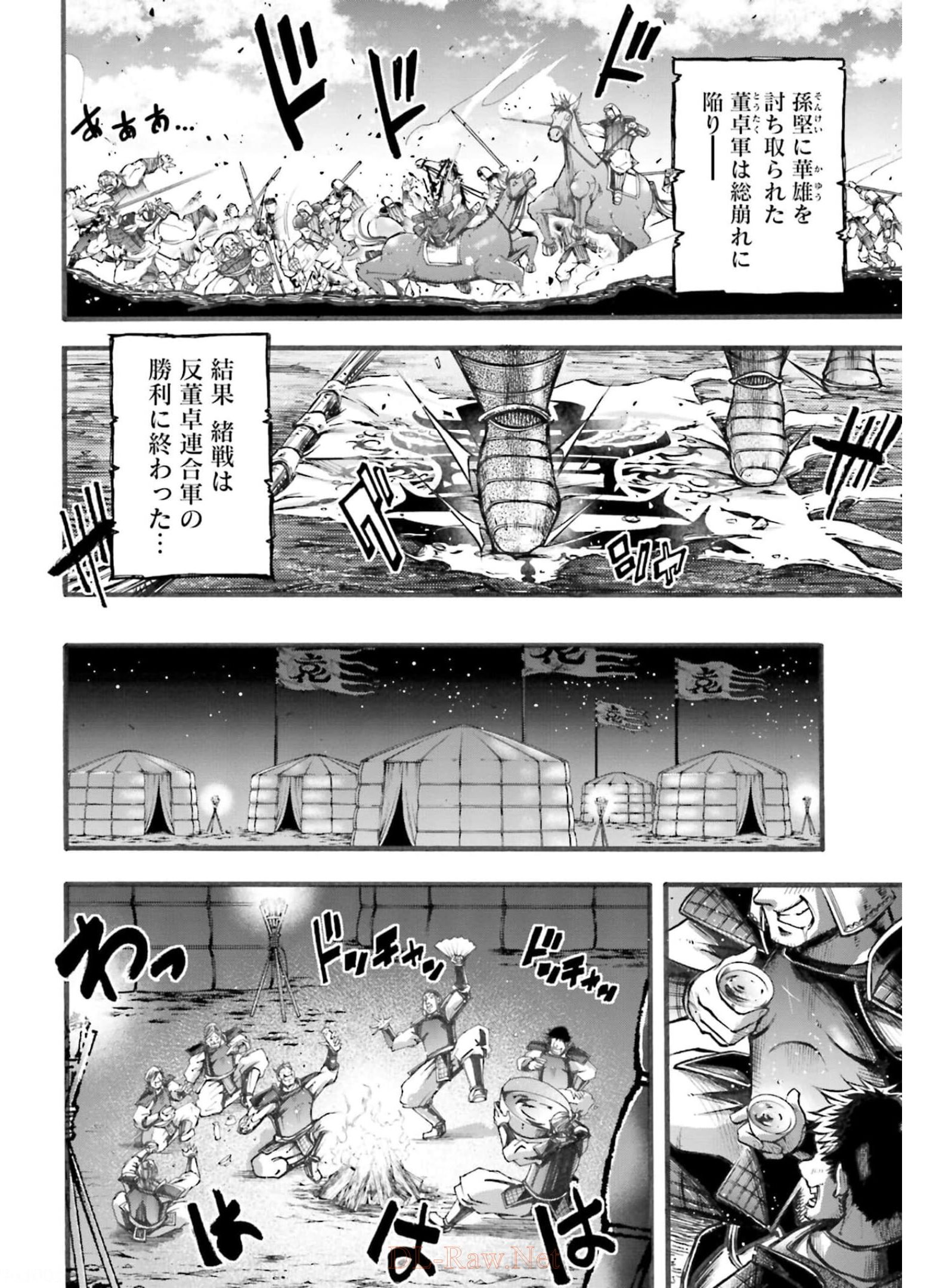 Shuumatsu no Valkyrie Ibun: Ryo Fu Housen Hishouden Chapter 5 page 12 - nihonkuni.com