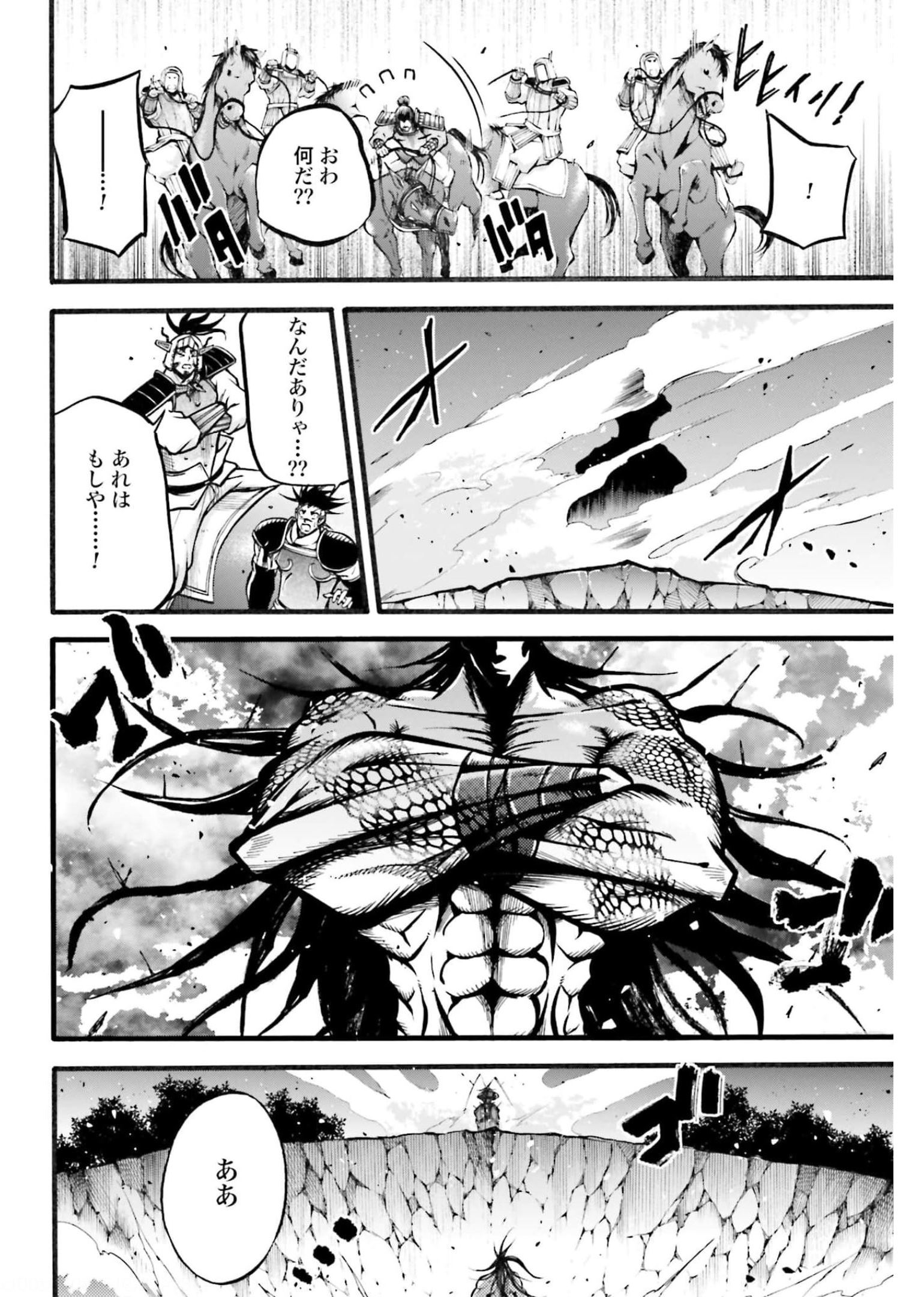 Shuumatsu no Valkyrie Ibun: Ryo Fu Housen Hishouden Chapter 4 page 44 - nihonkuni.com