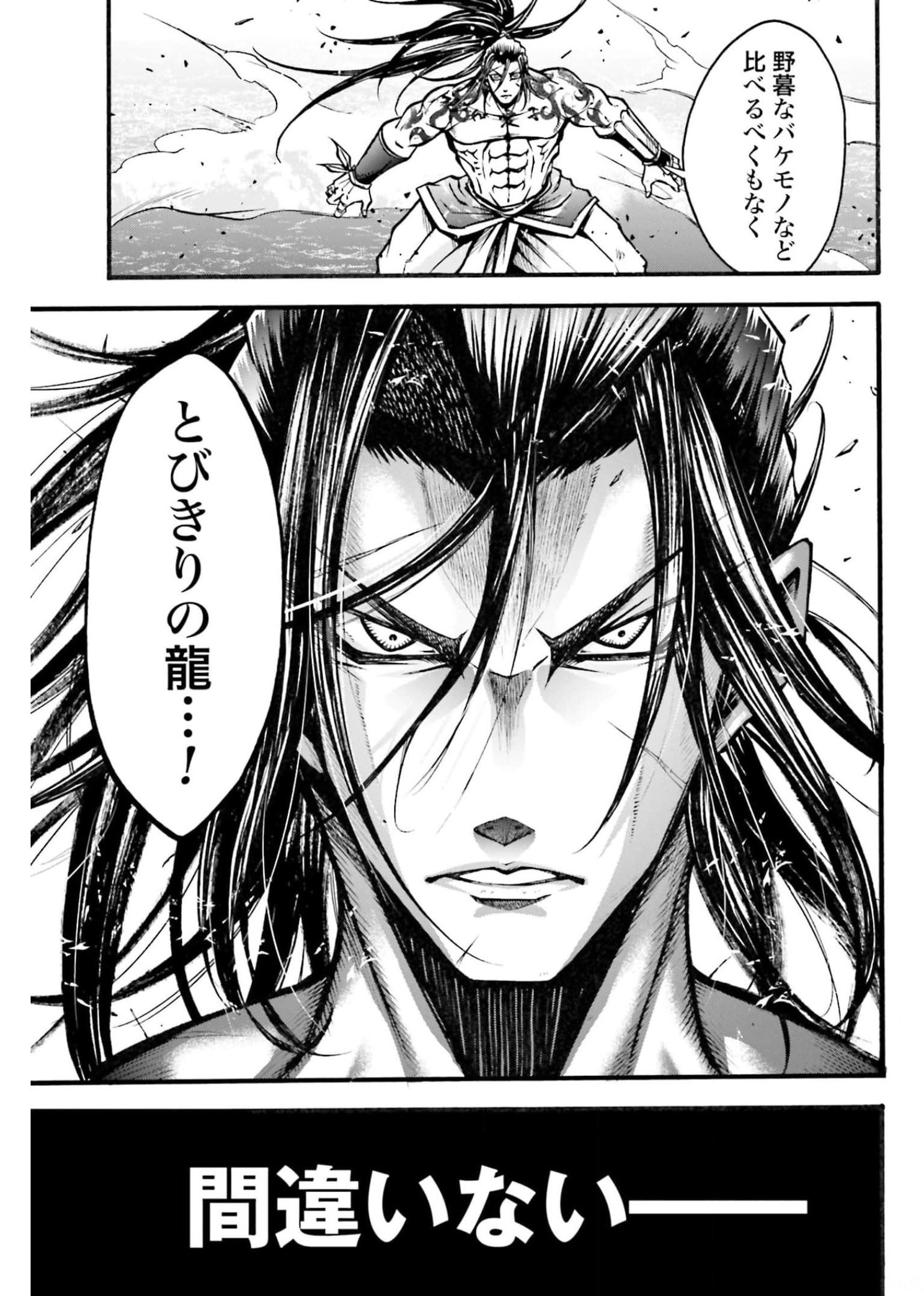 Shuumatsu no Valkyrie Ibun: Ryo Fu Housen Hishouden Chapter 4 page 45 - nihonkuni.com