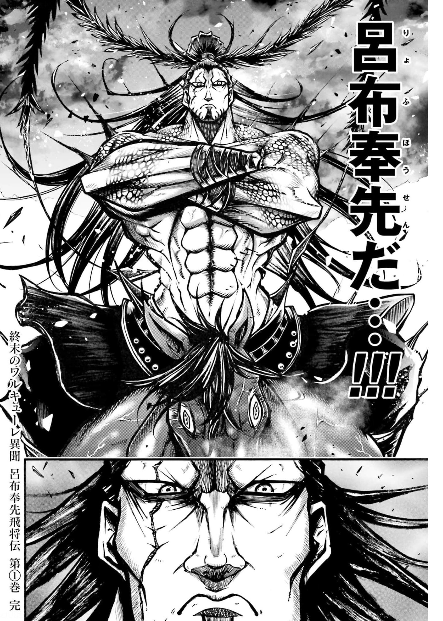 Shuumatsu no Valkyrie Ibun: Ryo Fu Housen Hishouden Chapter 4 page 46 - nihonkuni.com