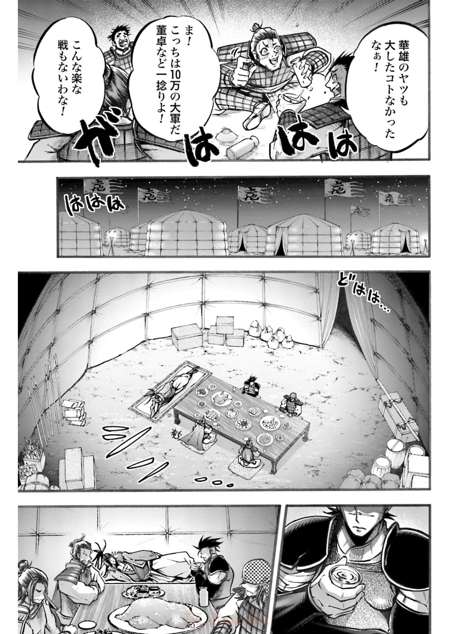 Shuumatsu no Valkyrie Ibun: Ryo Fu Housen Hishouden Chapter 5 page 13 - nihonkuni.com