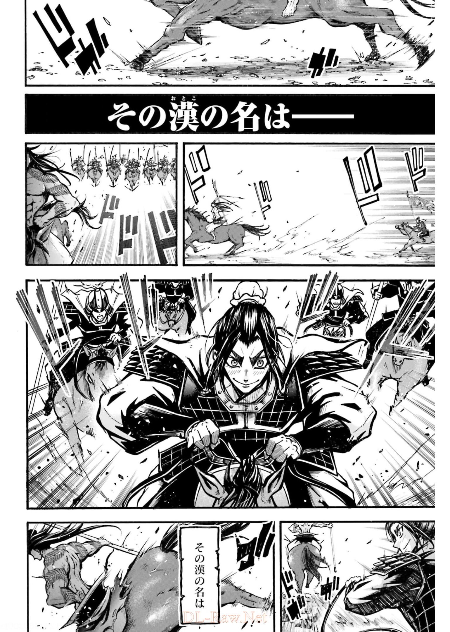 Shuumatsu no Valkyrie Ibun: Ryo Fu Housen Hishouden Chapter 1 page 14 - nihonkuni.com