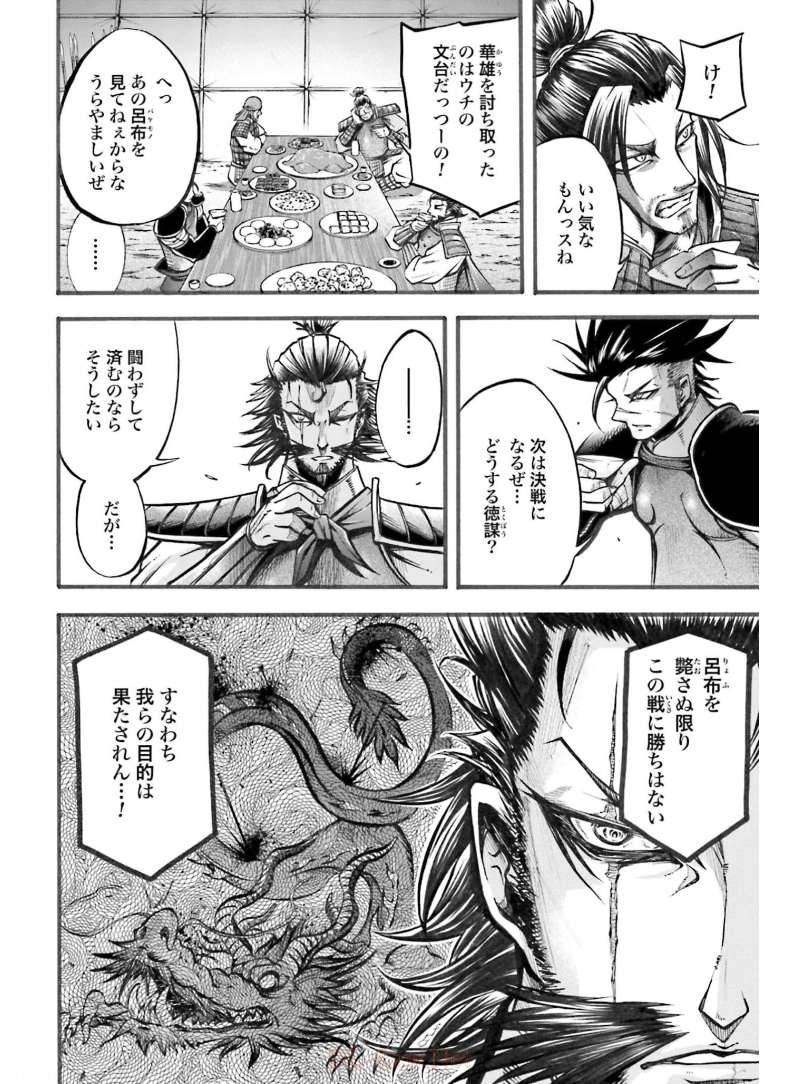 Shuumatsu no Valkyrie Ibun: Ryo Fu Housen Hishouden Chapter 5 page 14 - nihonkuni.com
