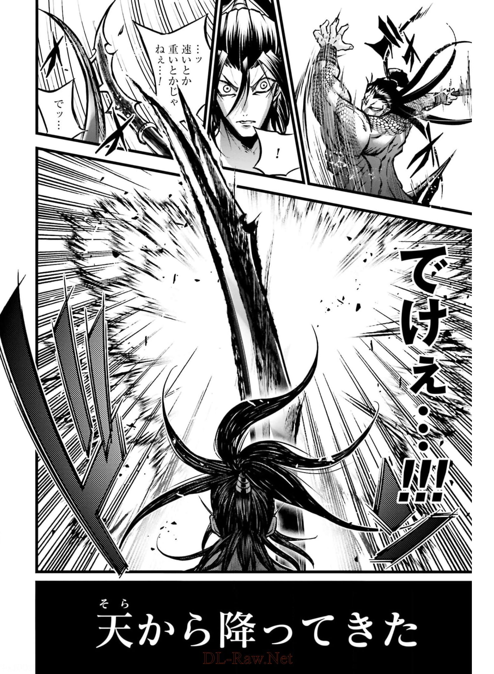 Shuumatsu no Valkyrie Ibun: Ryo Fu Housen Hishouden Chapter 9 page 14 - nihonkuni.com