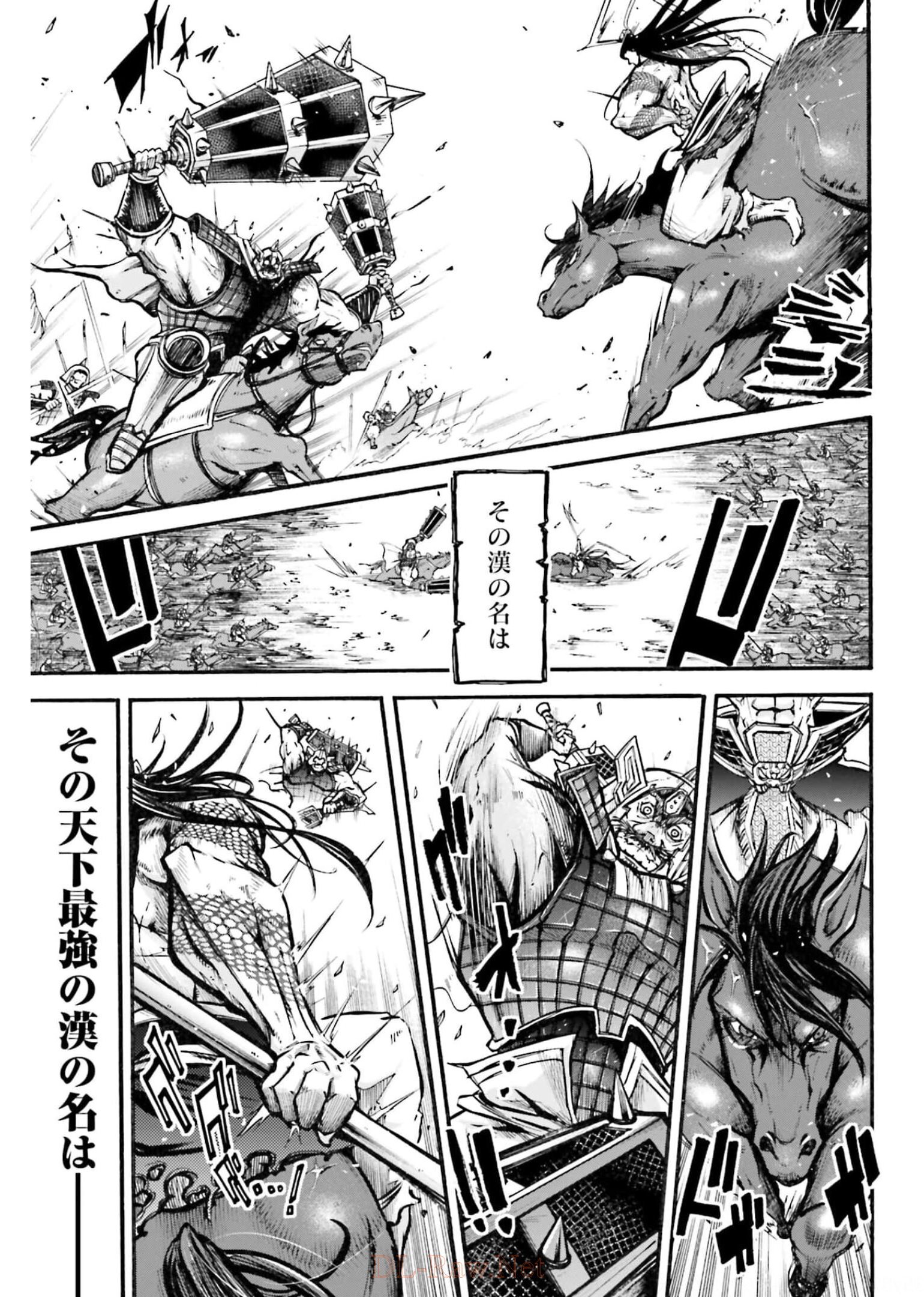 Shuumatsu no Valkyrie Ibun: Ryo Fu Housen Hishouden Chapter 1 page 15 - nihonkuni.com