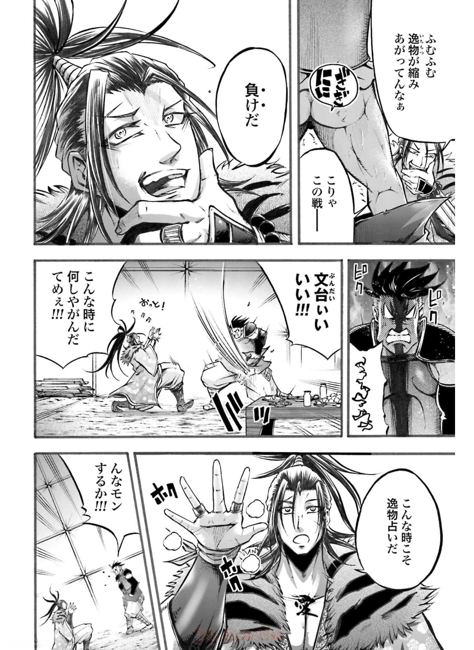 Shuumatsu no Valkyrie Ibun: Ryo Fu Housen Hishouden Chapter 5 page 18 - nihonkuni.com