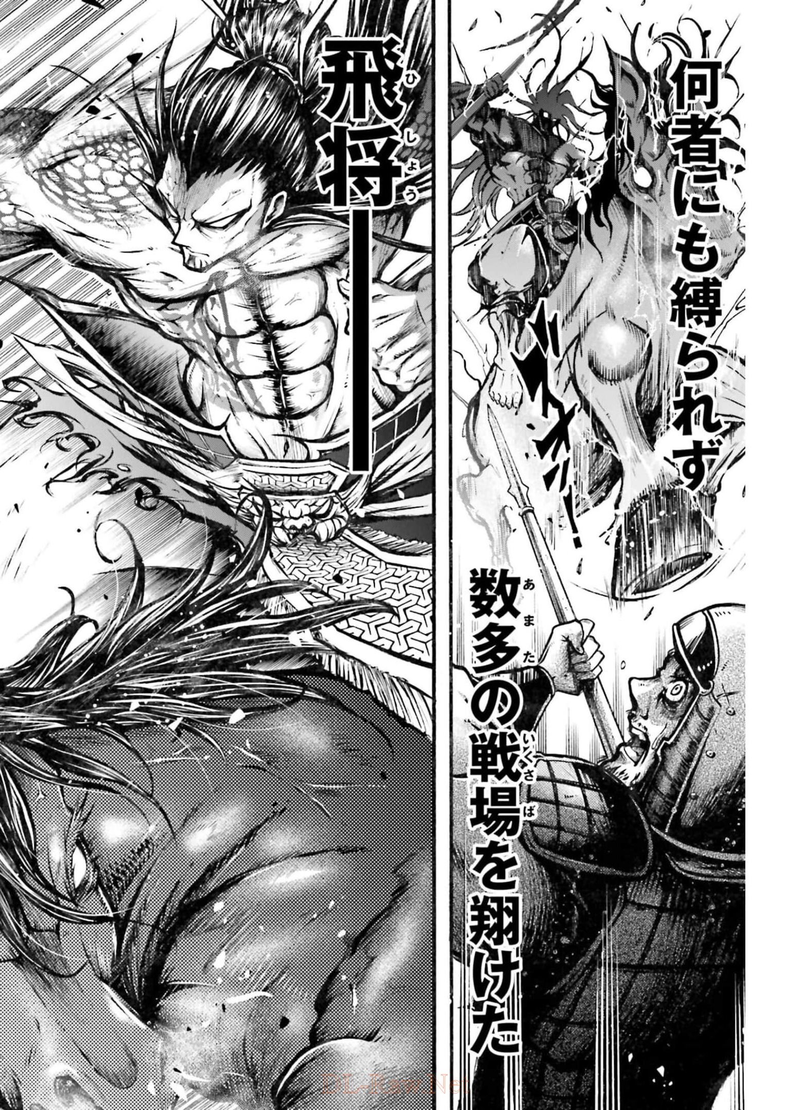 Shuumatsu no Valkyrie Ibun: Ryo Fu Housen Hishouden Chapter 1 page 20 - nihonkuni.com