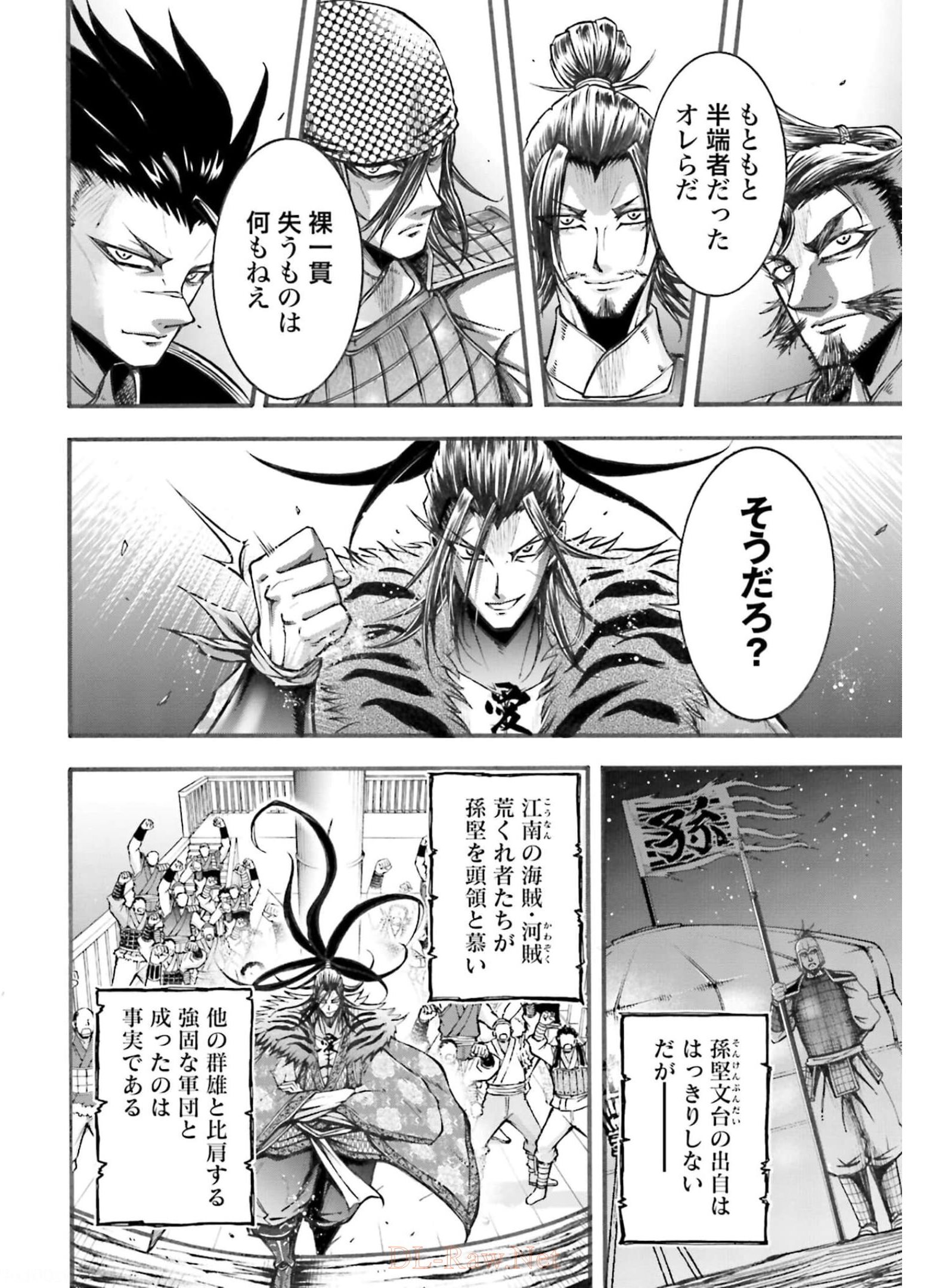 Shuumatsu no Valkyrie Ibun: Ryo Fu Housen Hishouden Chapter 5 page 20 - nihonkuni.com