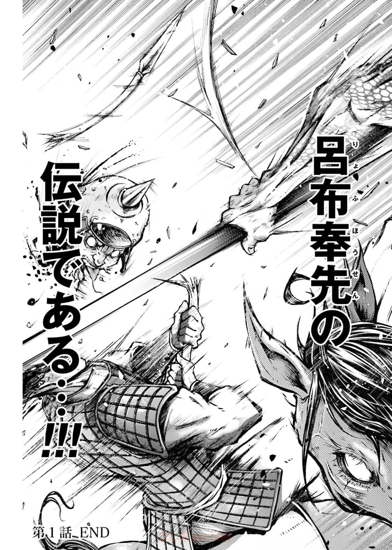 Shuumatsu no Valkyrie Ibun: Ryo Fu Housen Hishouden Chapter 1 page 21 - nihonkuni.com