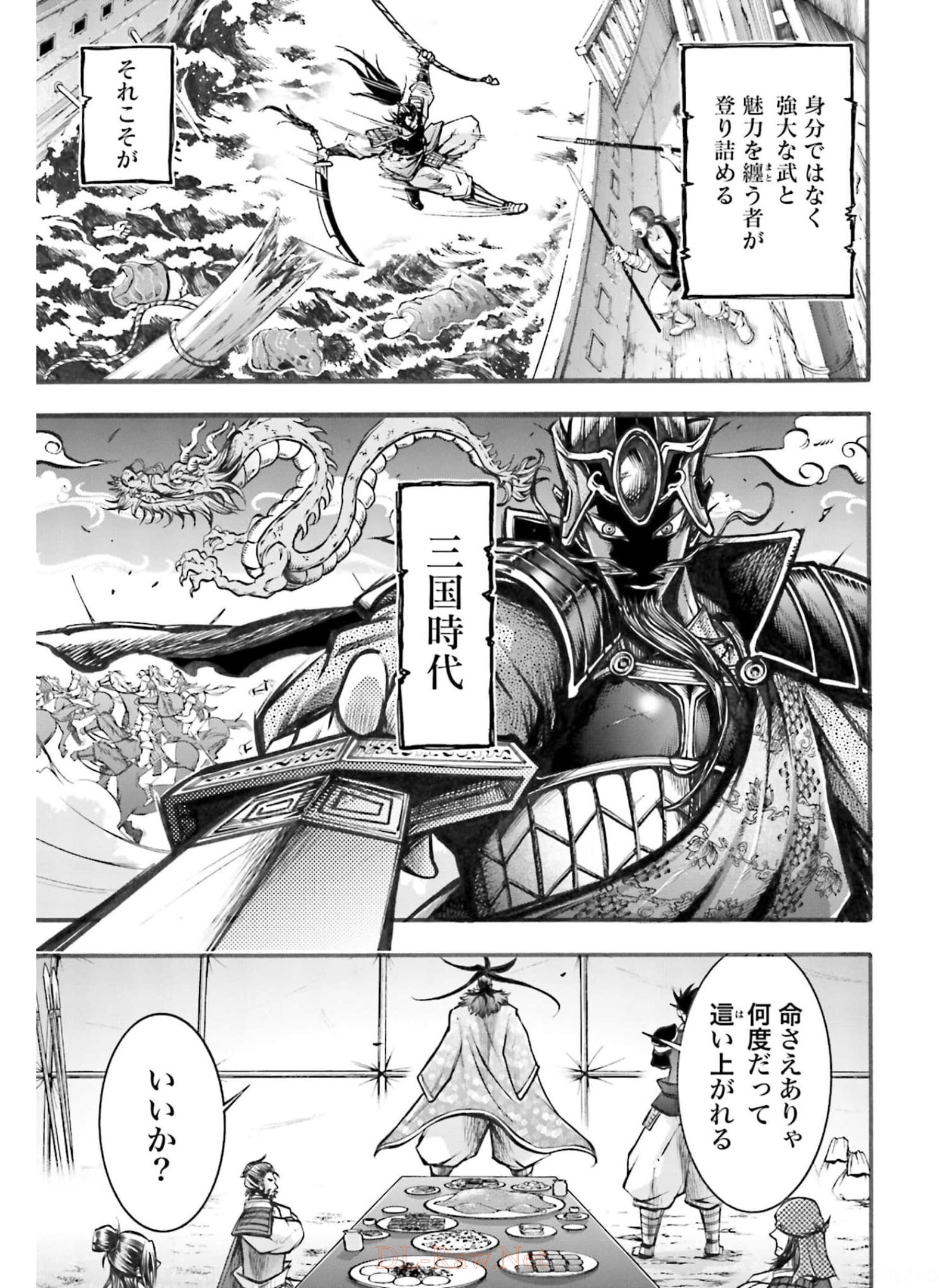 Shuumatsu no Valkyrie Ibun: Ryo Fu Housen Hishouden Chapter 5 page 21 - nihonkuni.com