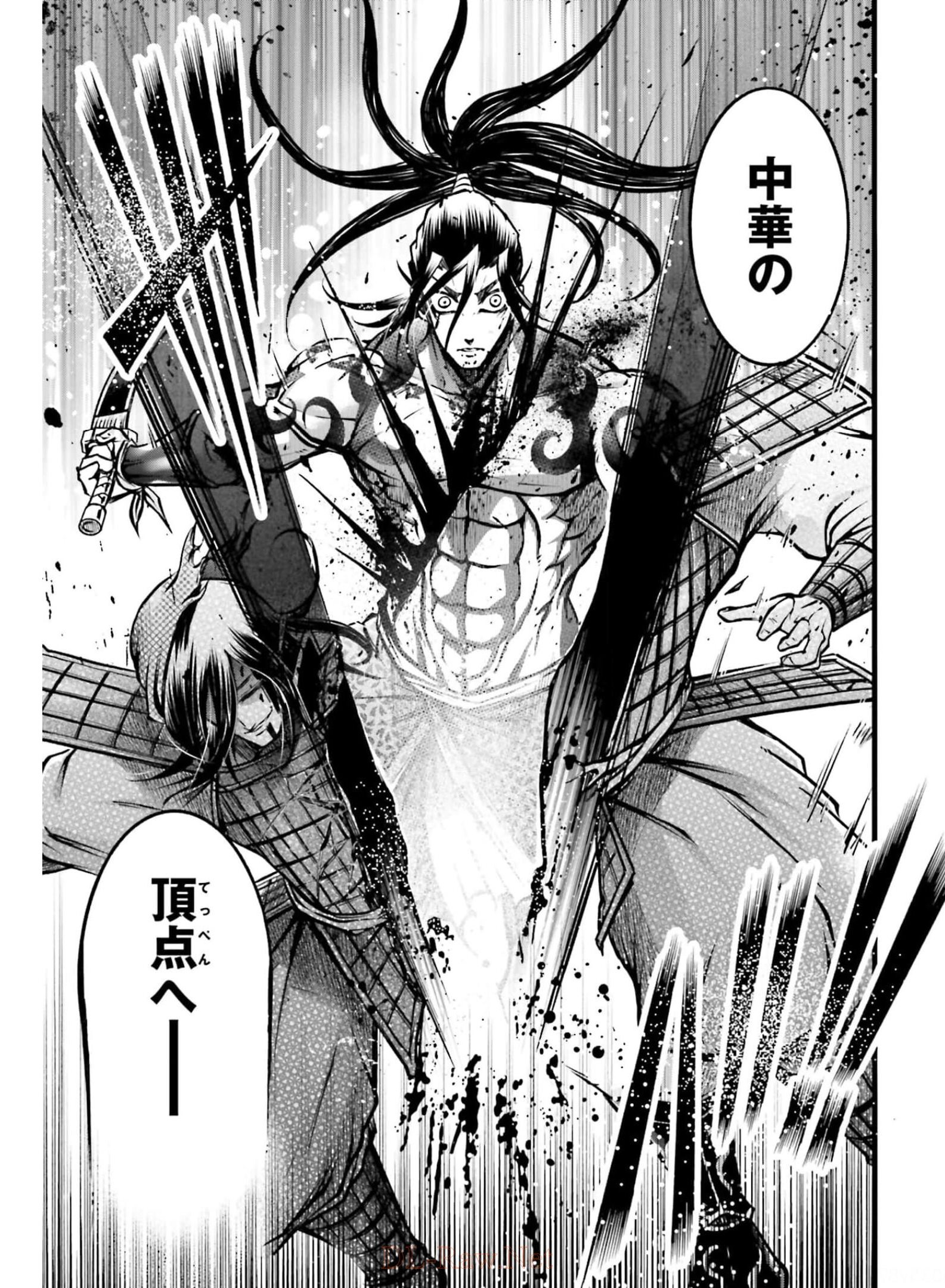 Shuumatsu no Valkyrie Ibun: Ryo Fu Housen Hishouden Chapter 9 page 21 - nihonkuni.com