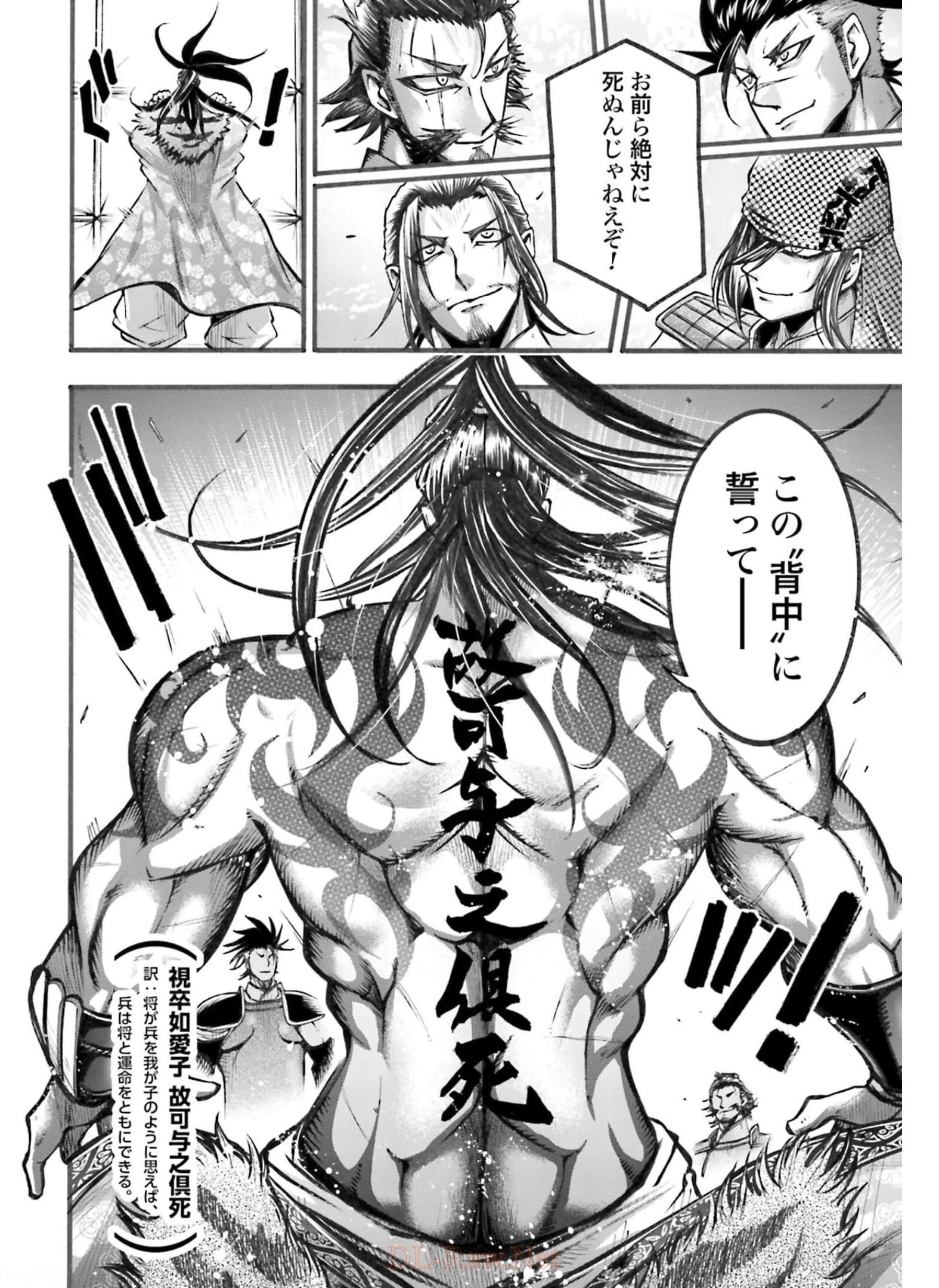 Shuumatsu no Valkyrie Ibun: Ryo Fu Housen Hishouden Chapter 5 page 22 - nihonkuni.com
