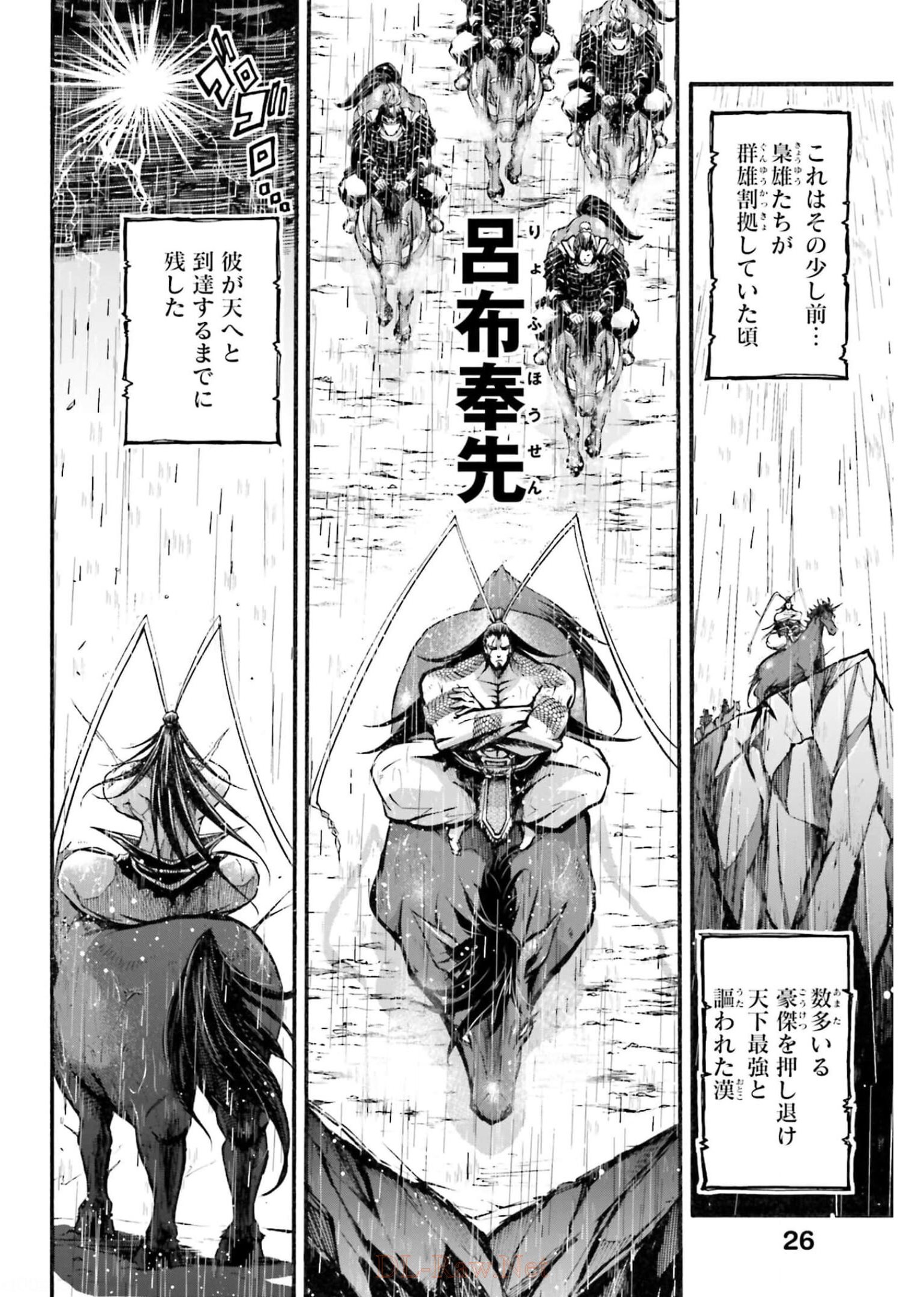 Shuumatsu no Valkyrie Ibun: Ryo Fu Housen Hishouden Chapter 2 page 2 - nihonkuni.com