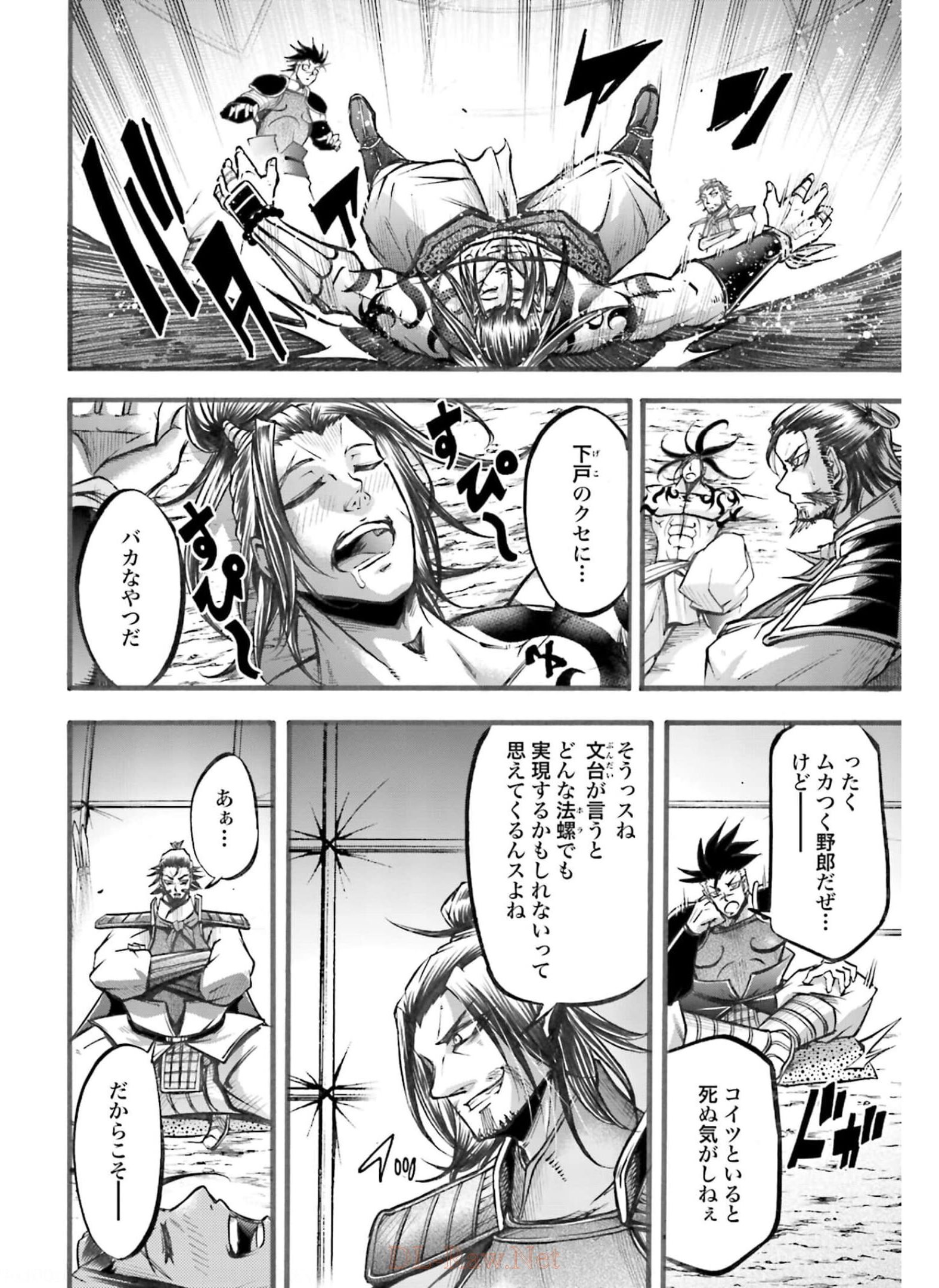 Shuumatsu no Valkyrie Ibun: Ryo Fu Housen Hishouden Chapter 5 page 24 - nihonkuni.com