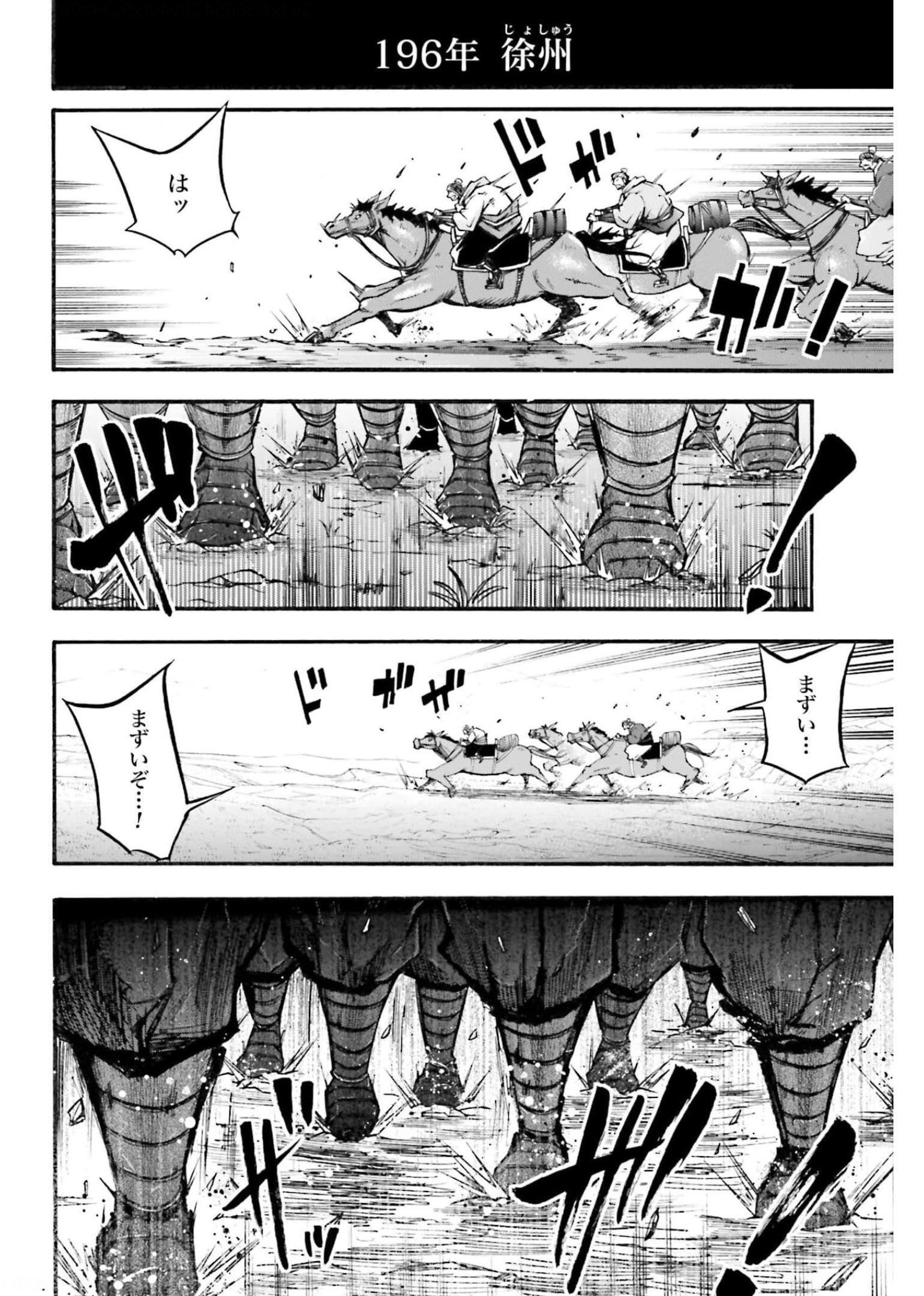 Shuumatsu no Valkyrie Ibun: Ryo Fu Housen Hishouden Chapter 2 page 4 - nihonkuni.com
