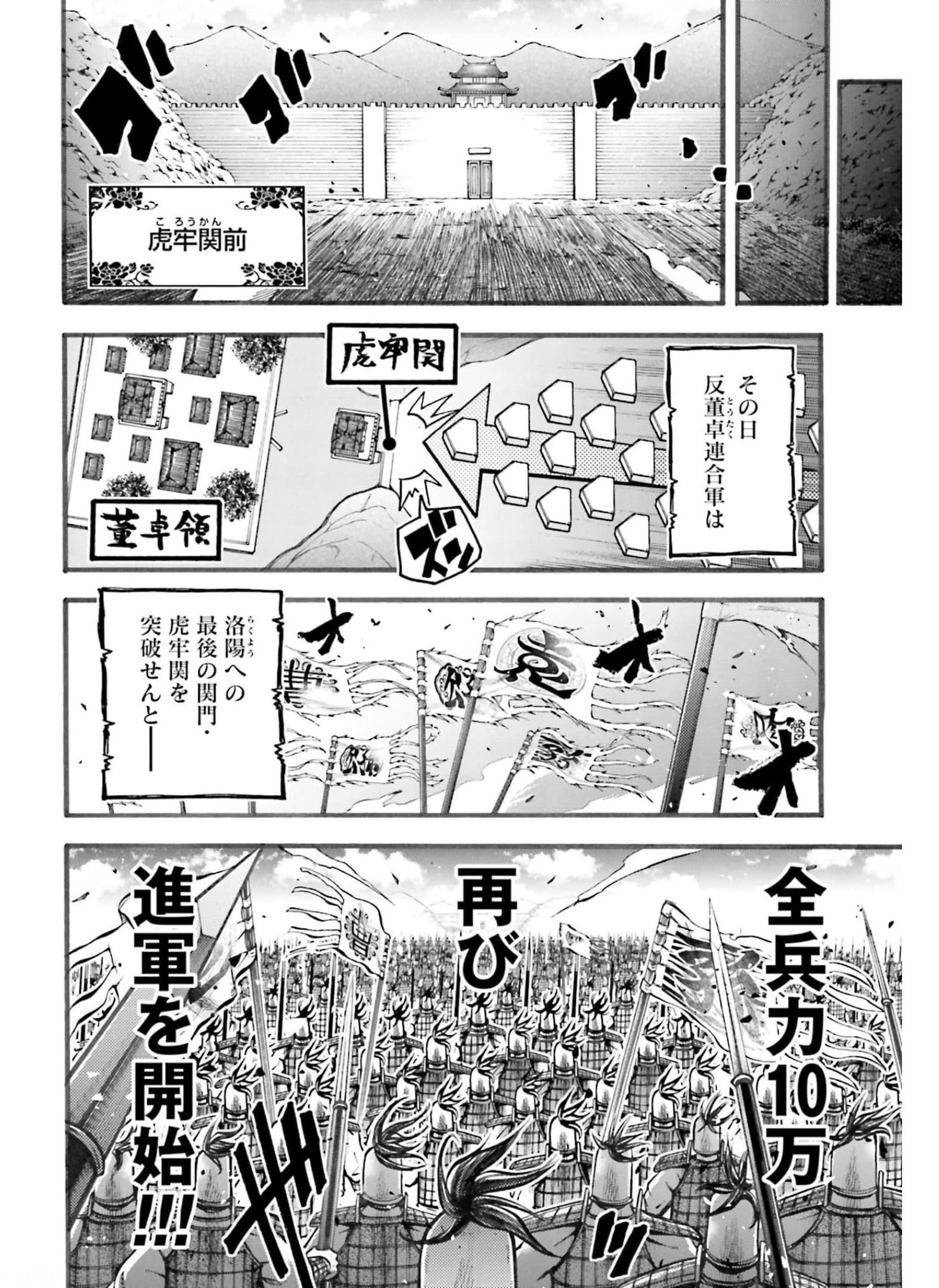 Shuumatsu no Valkyrie Ibun: Ryo Fu Housen Hishouden Chapter 5 page 26 - nihonkuni.com