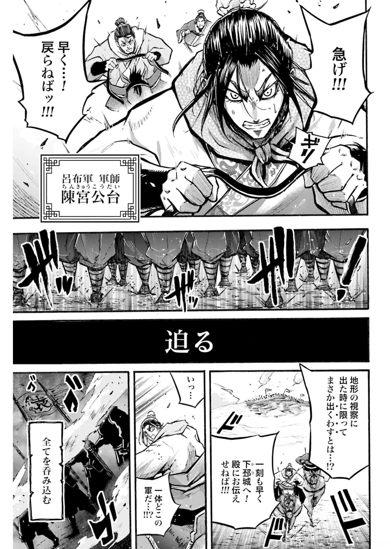 Shuumatsu no Valkyrie Ibun: Ryo Fu Housen Hishouden Chapter 2 page 5 - nihonkuni.com