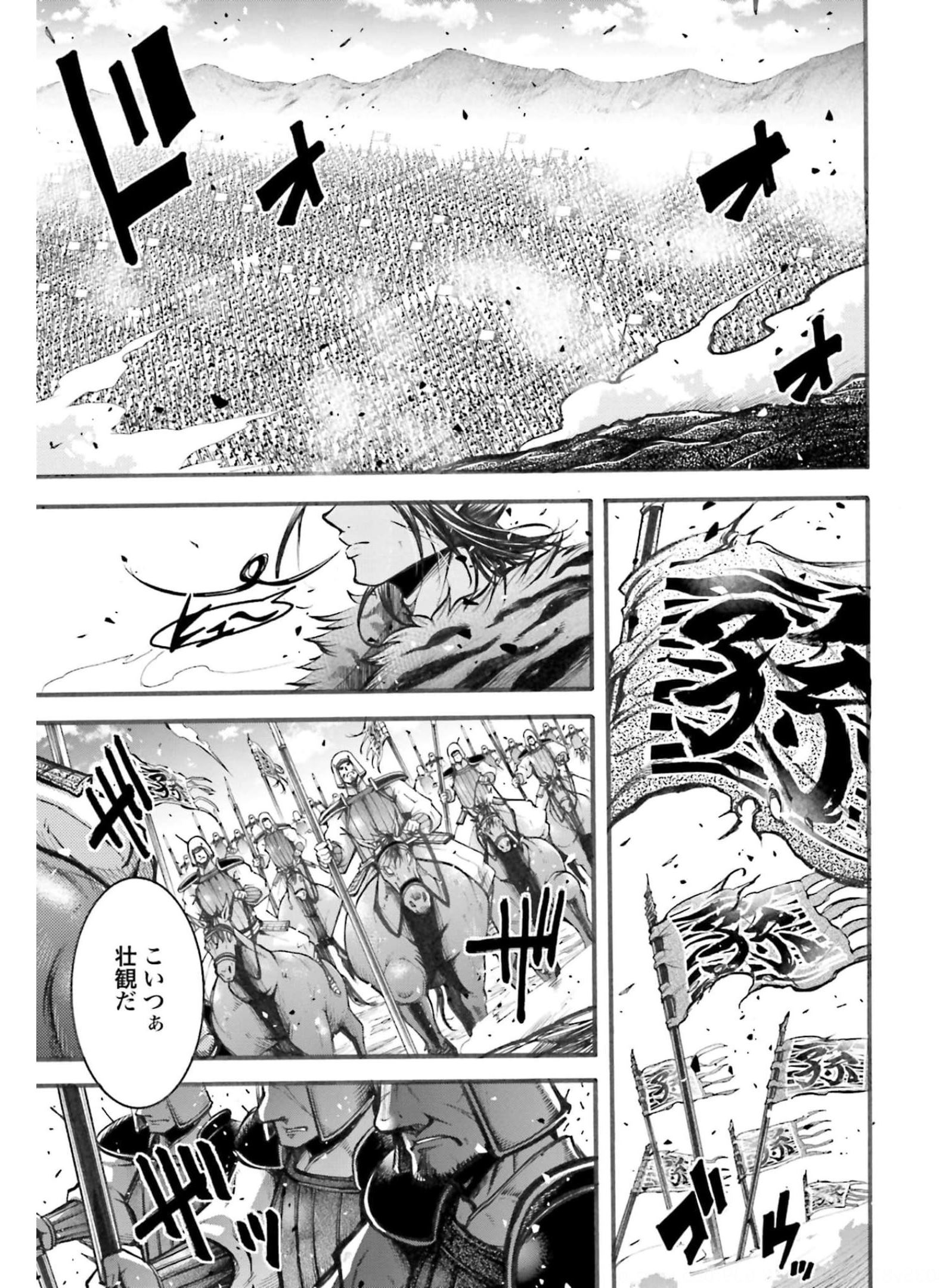 Shuumatsu no Valkyrie Ibun: Ryo Fu Housen Hishouden Chapter 5 page 27 - nihonkuni.com